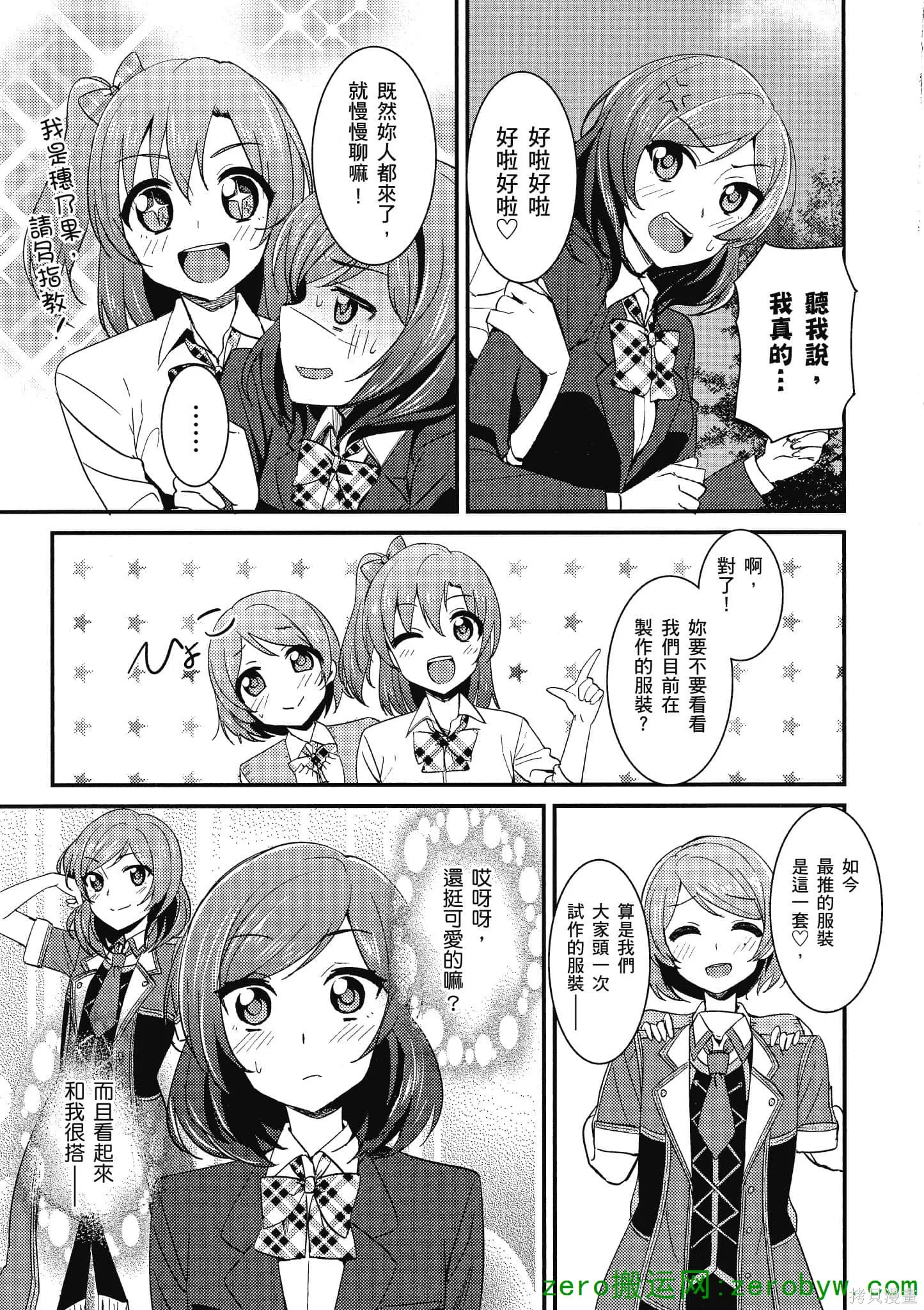 LoveLive,第02卷,第62张