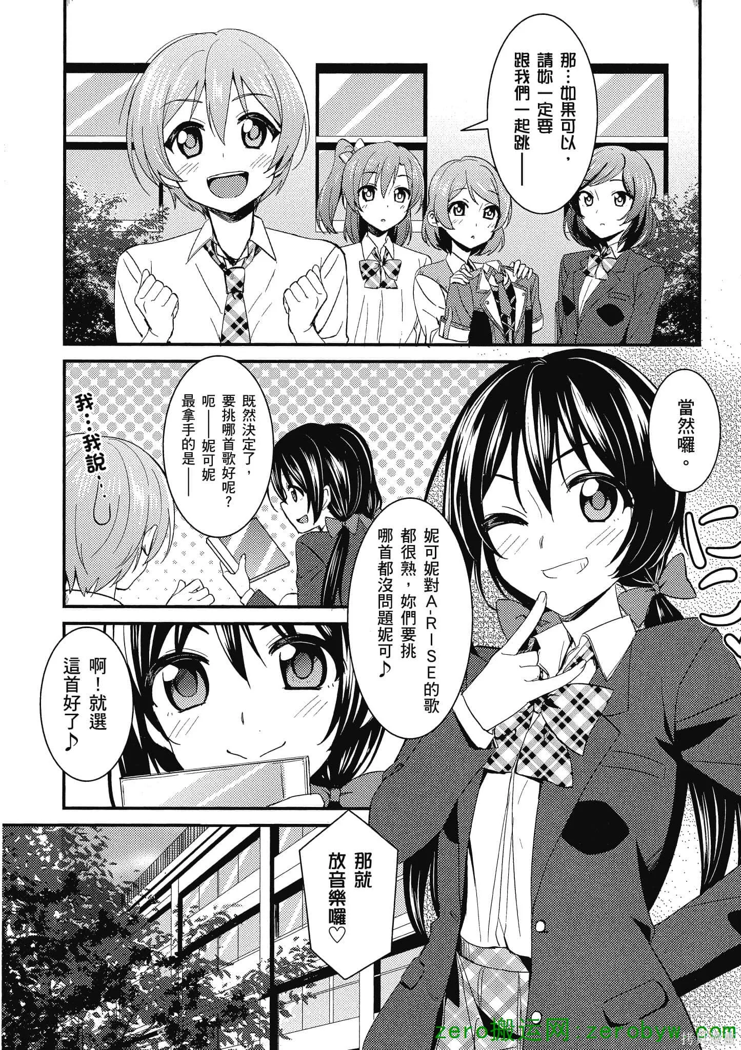 LoveLive,第02卷,第63张