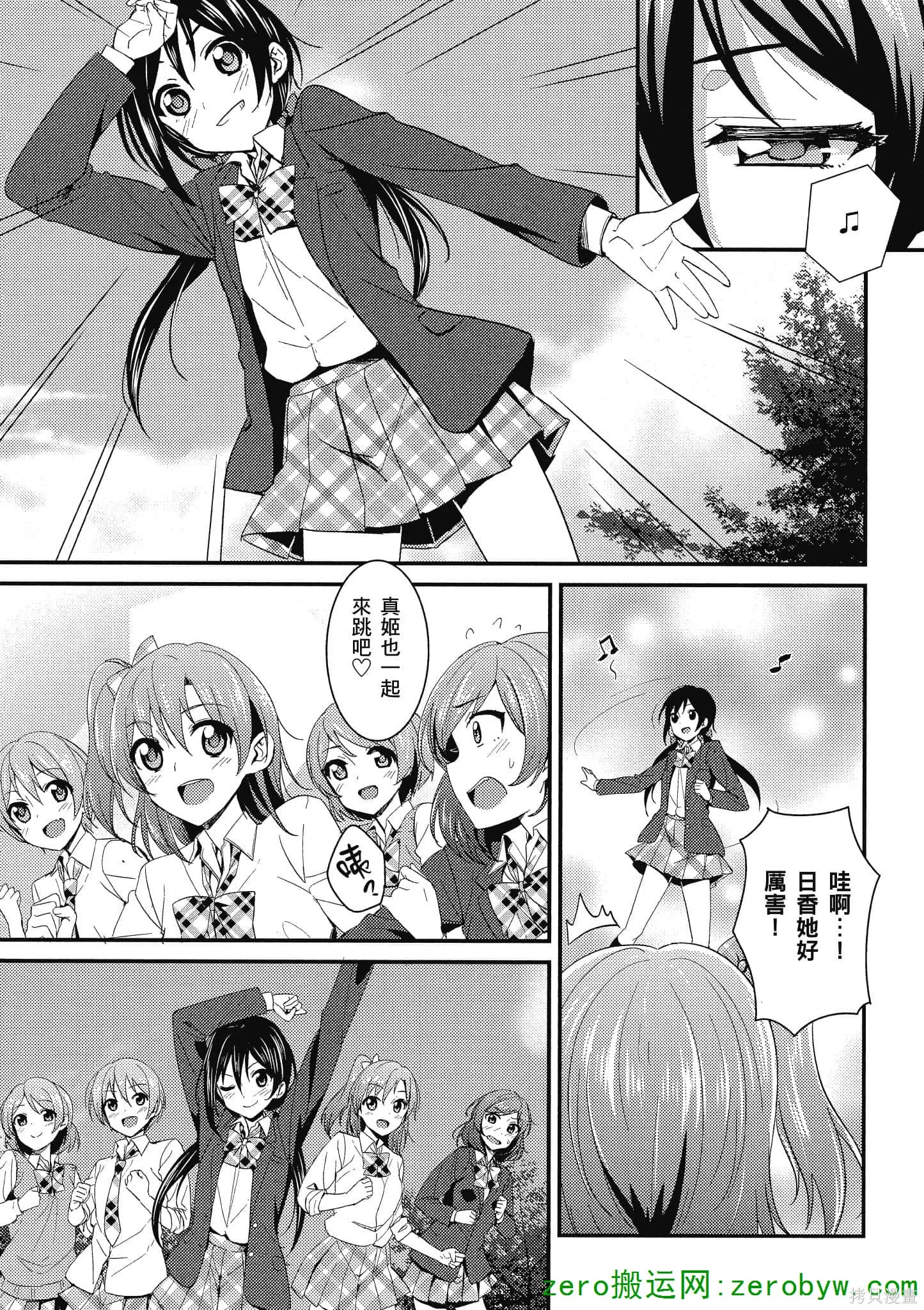 LoveLive,第02卷,第64张