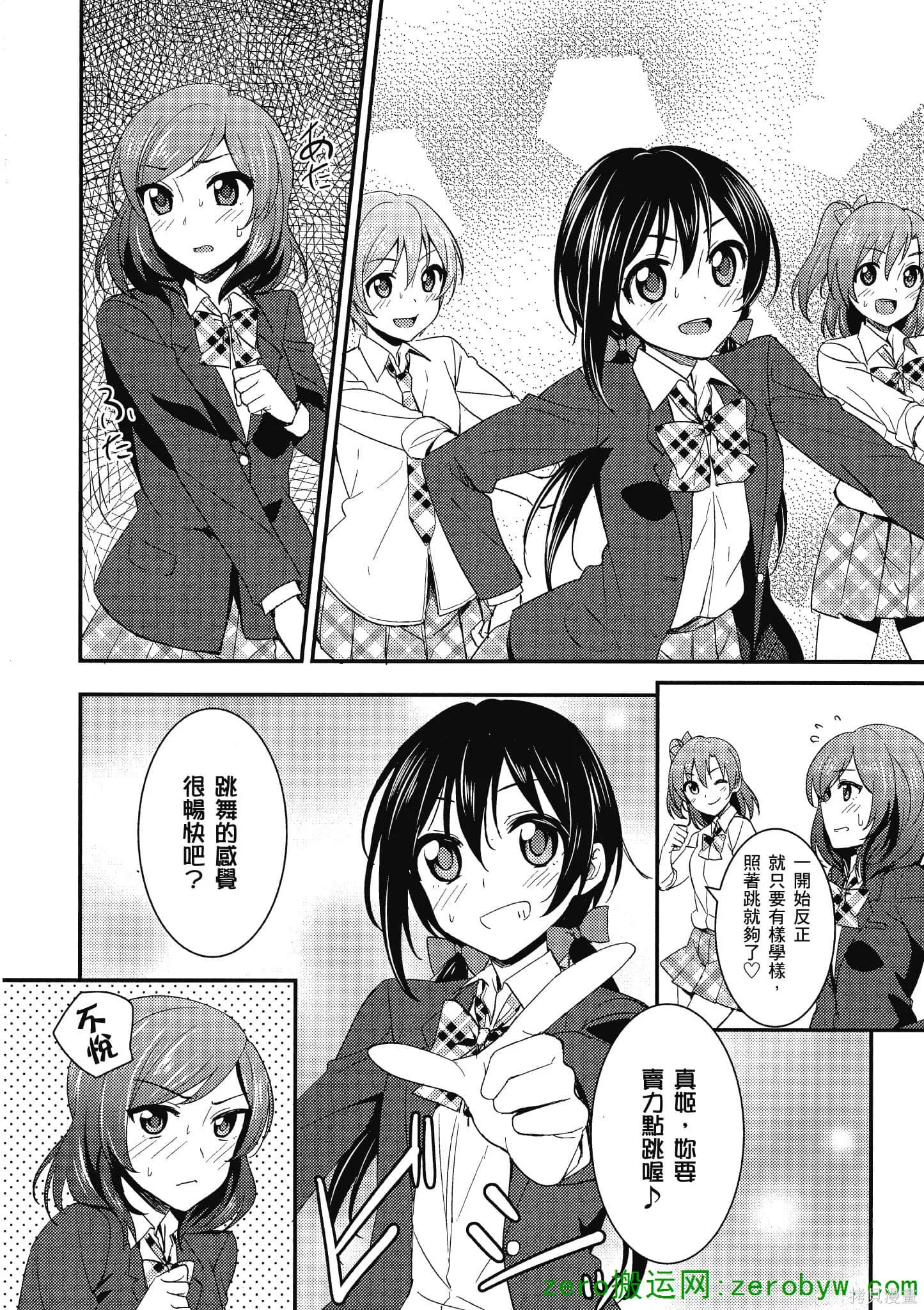 LoveLive,第02卷,第65张