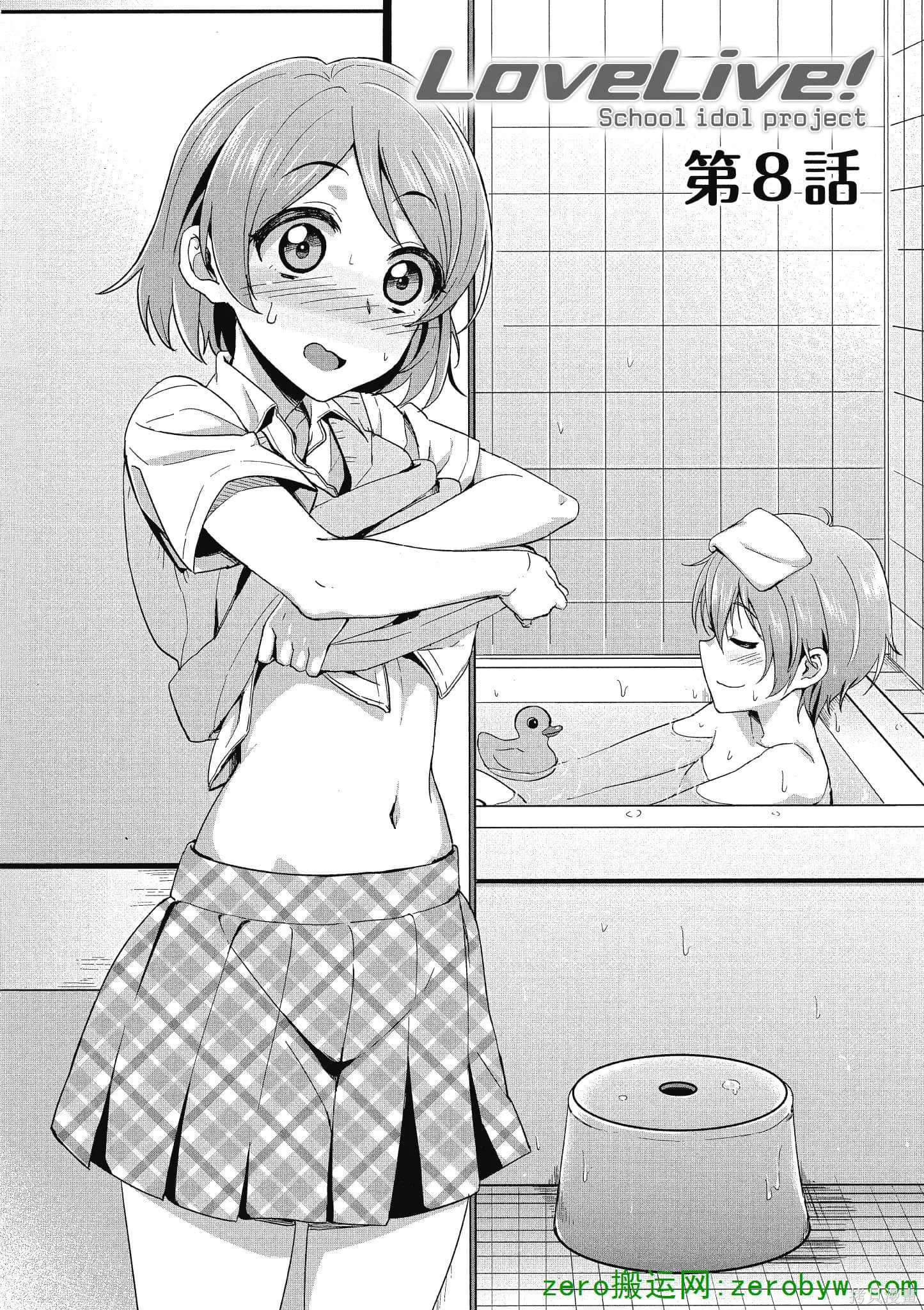 LoveLive,第02卷,第7张