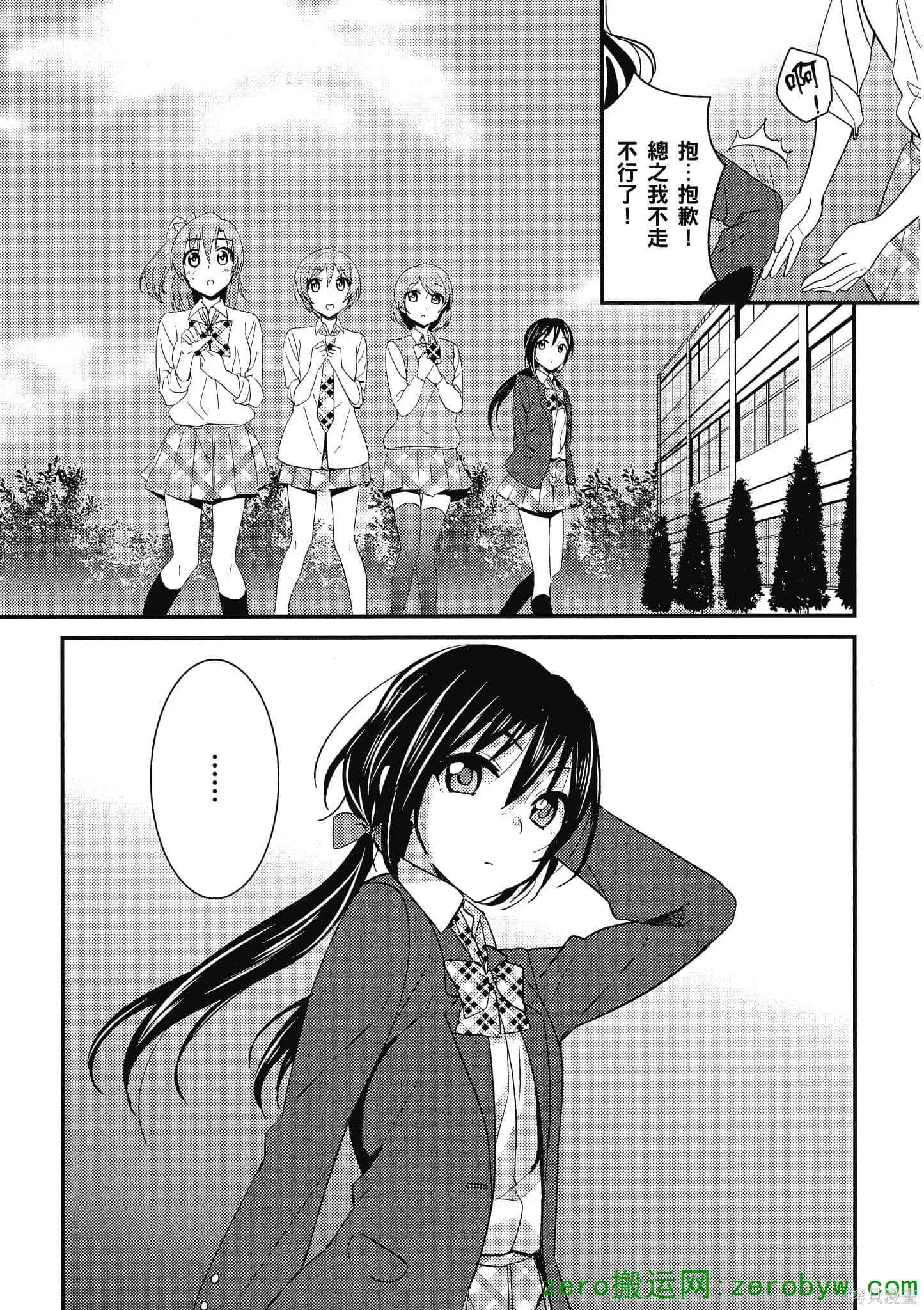 LoveLive,第02卷,第70张