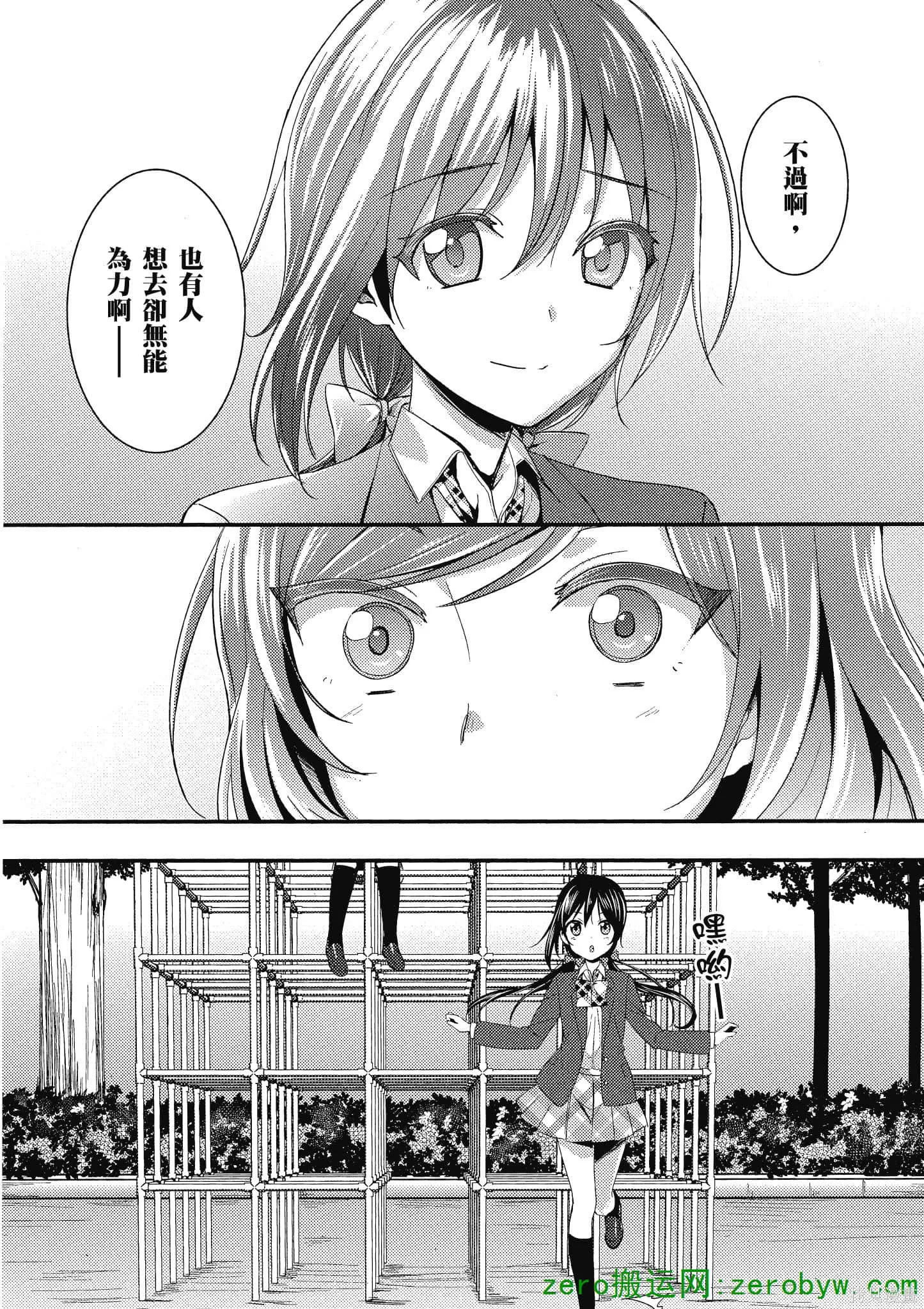 LoveLive,第02卷,第87张