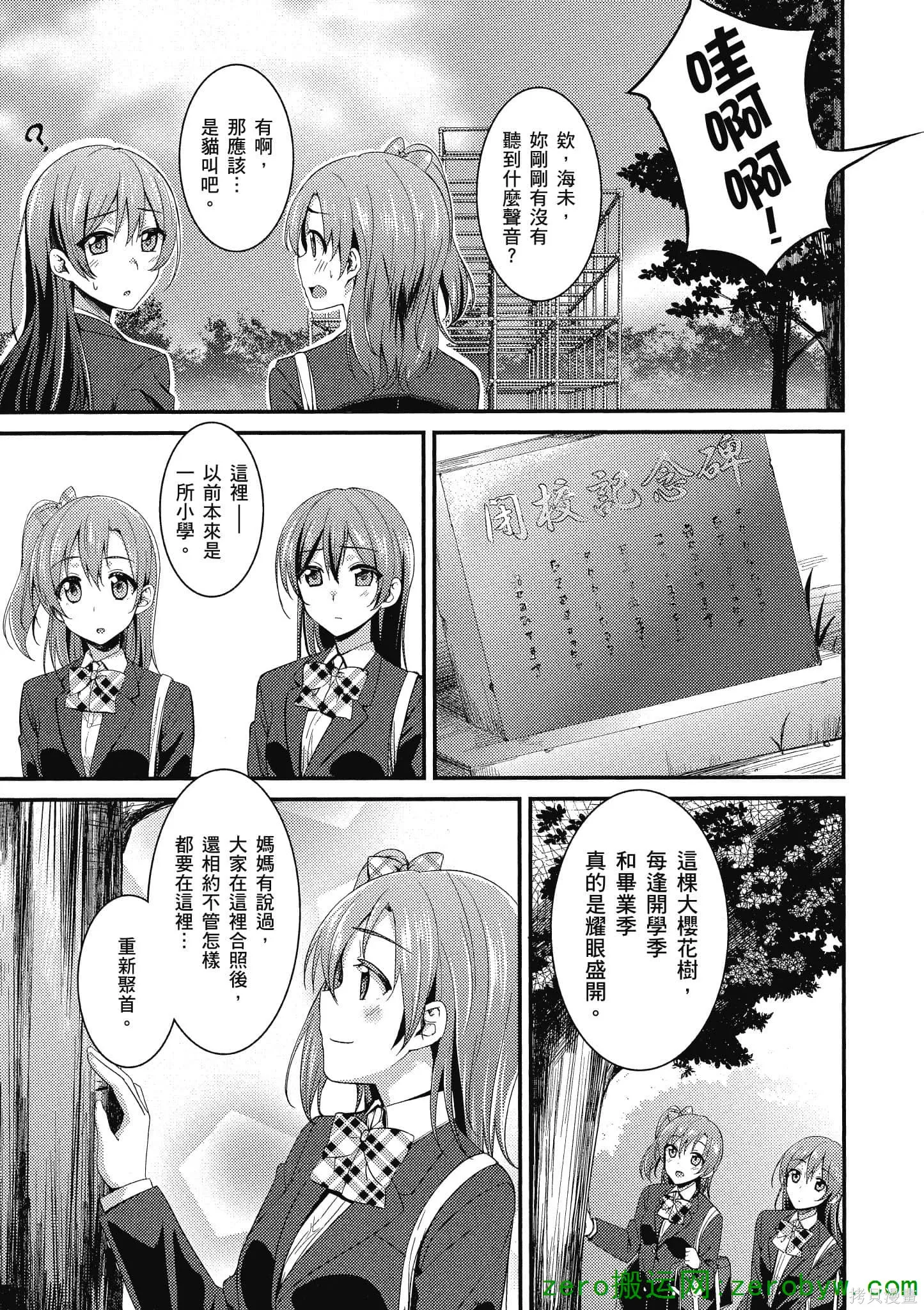 LoveLive,第02卷,第94张