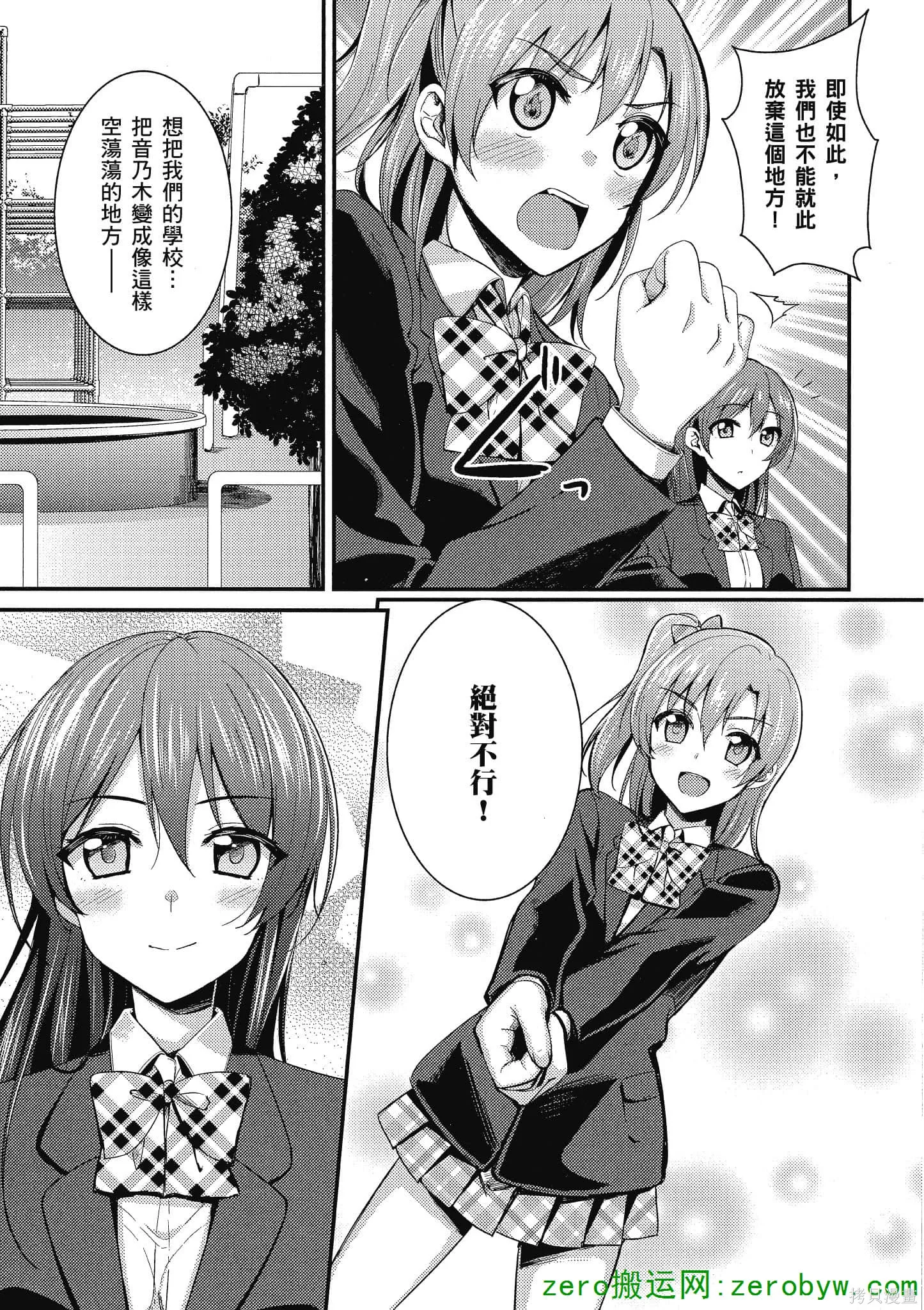 LoveLive,第02卷,第96张
