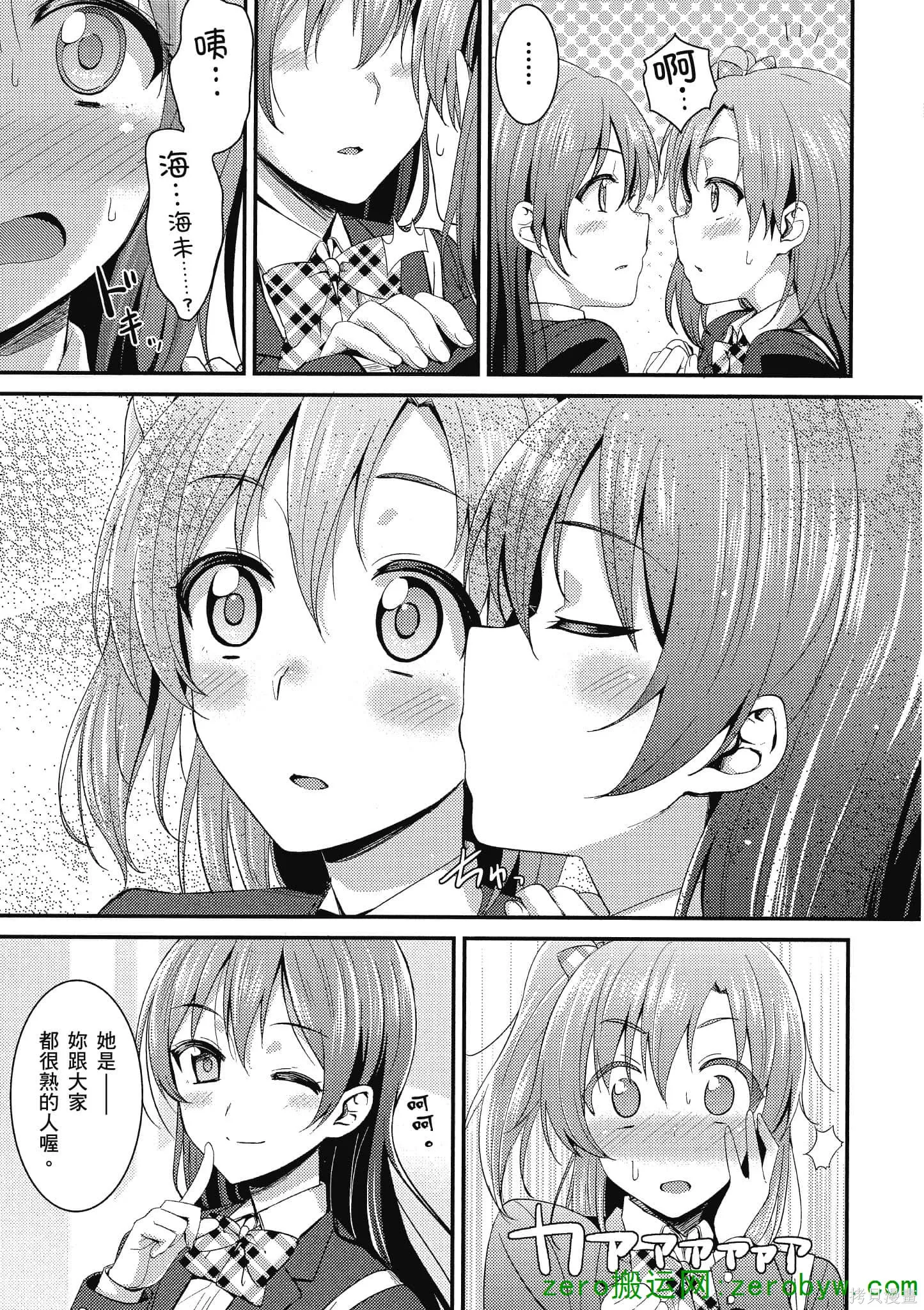 LoveLive,第02卷,第98张