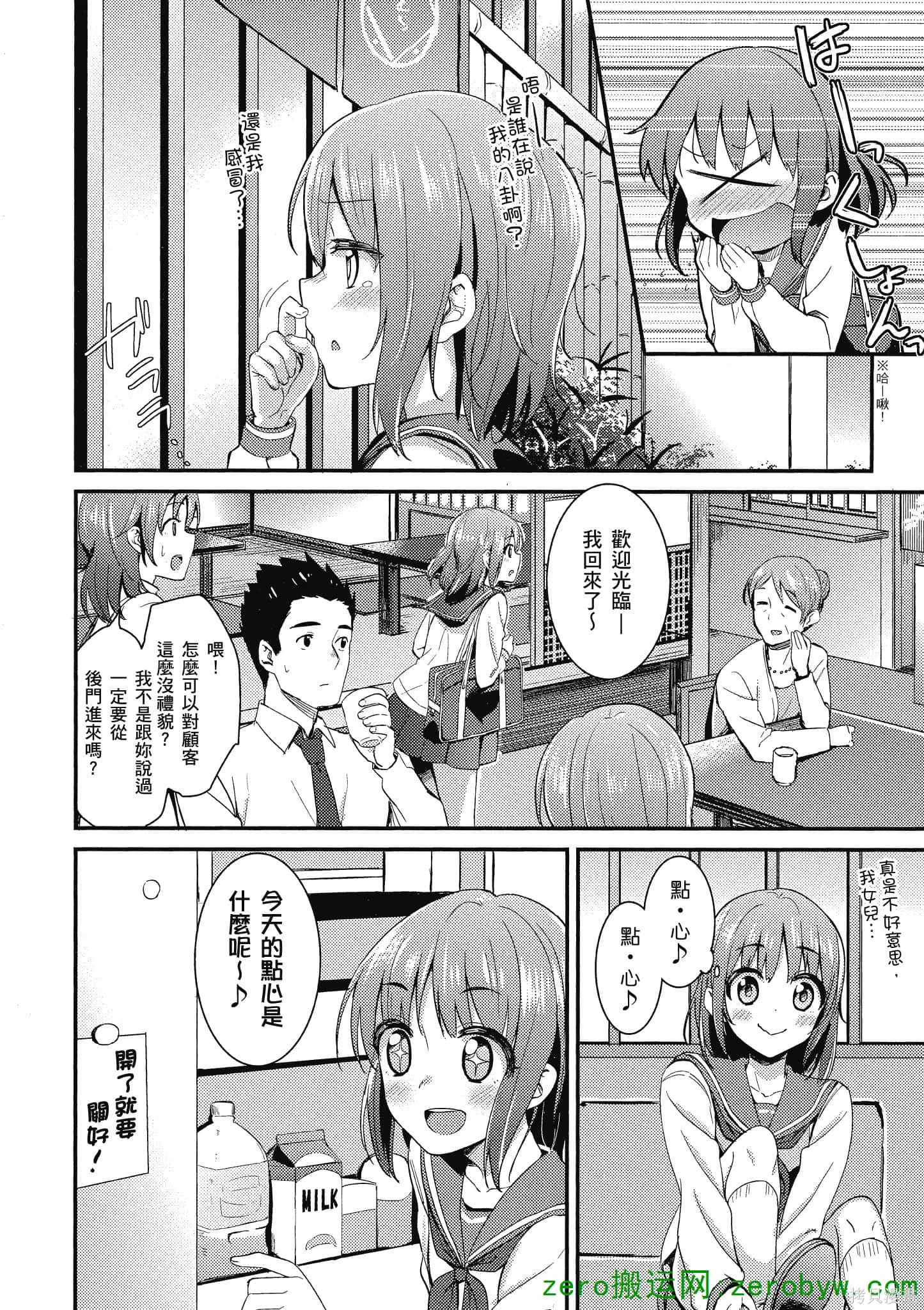 LoveLive,第02卷,第99张