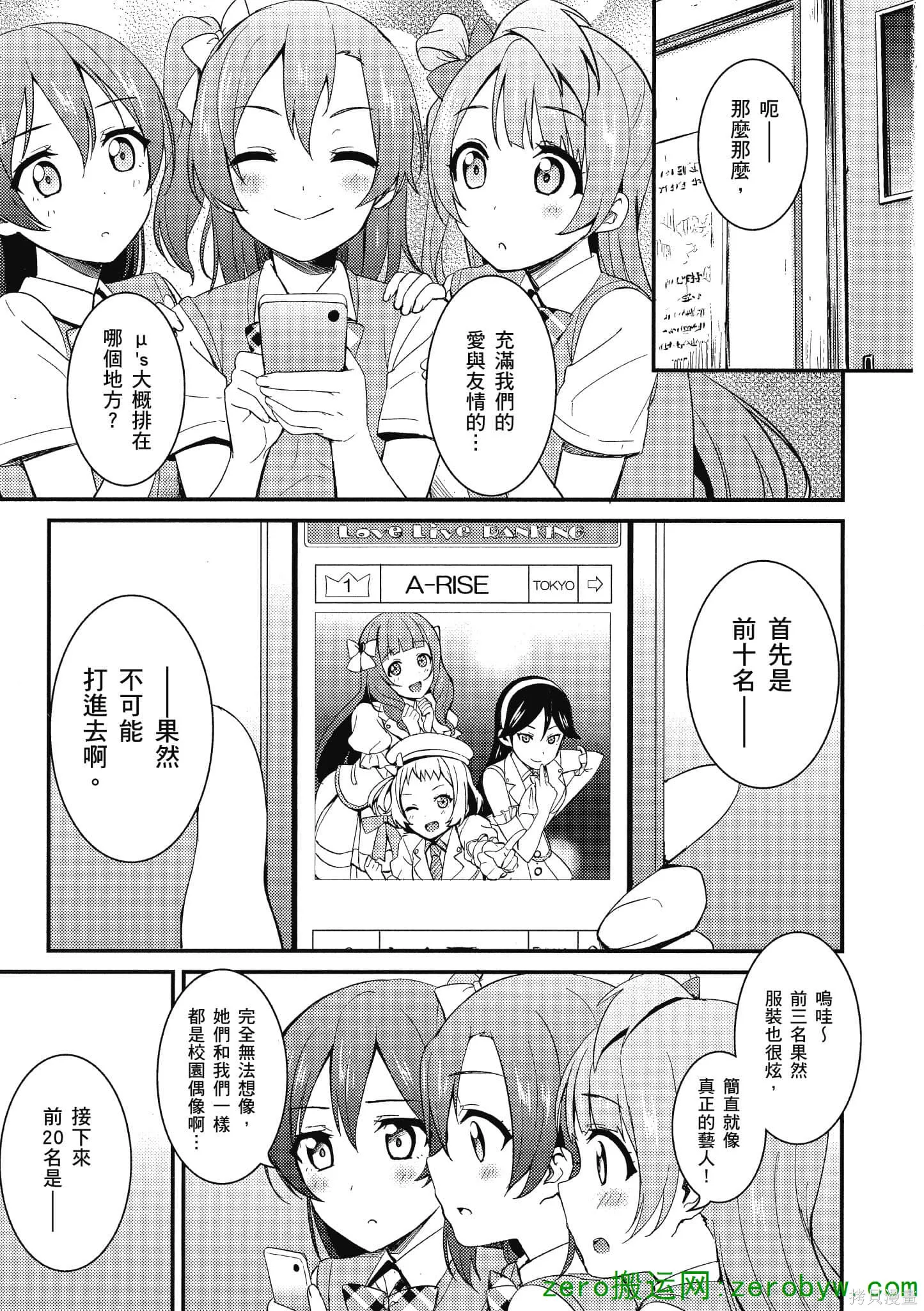 LoveLive,第03卷,第102张