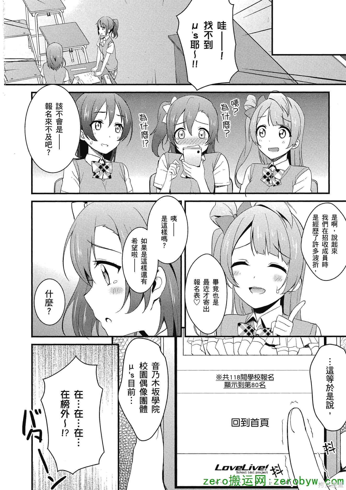 LoveLive,第03卷,第103张