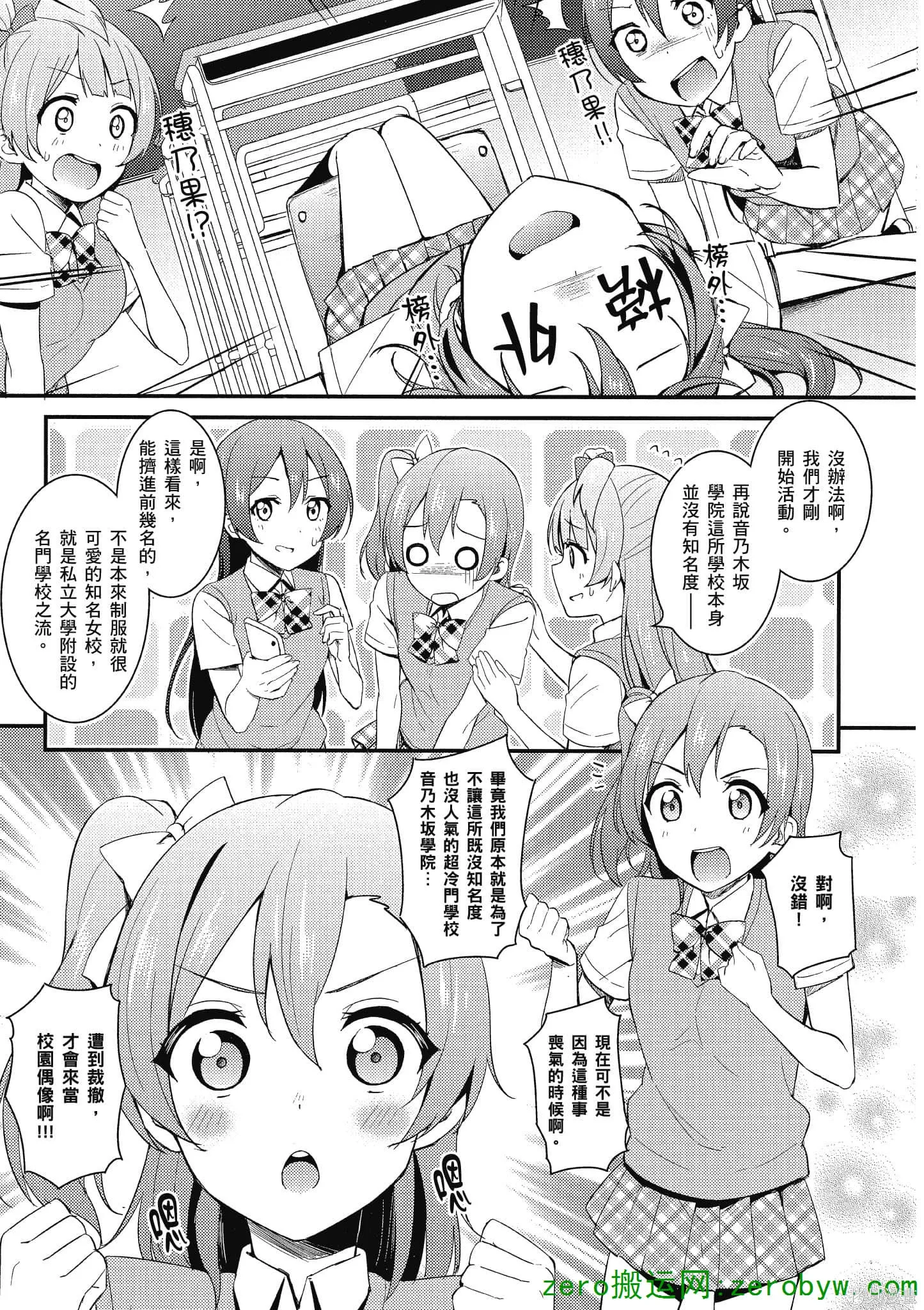LoveLive,第03卷,第104张