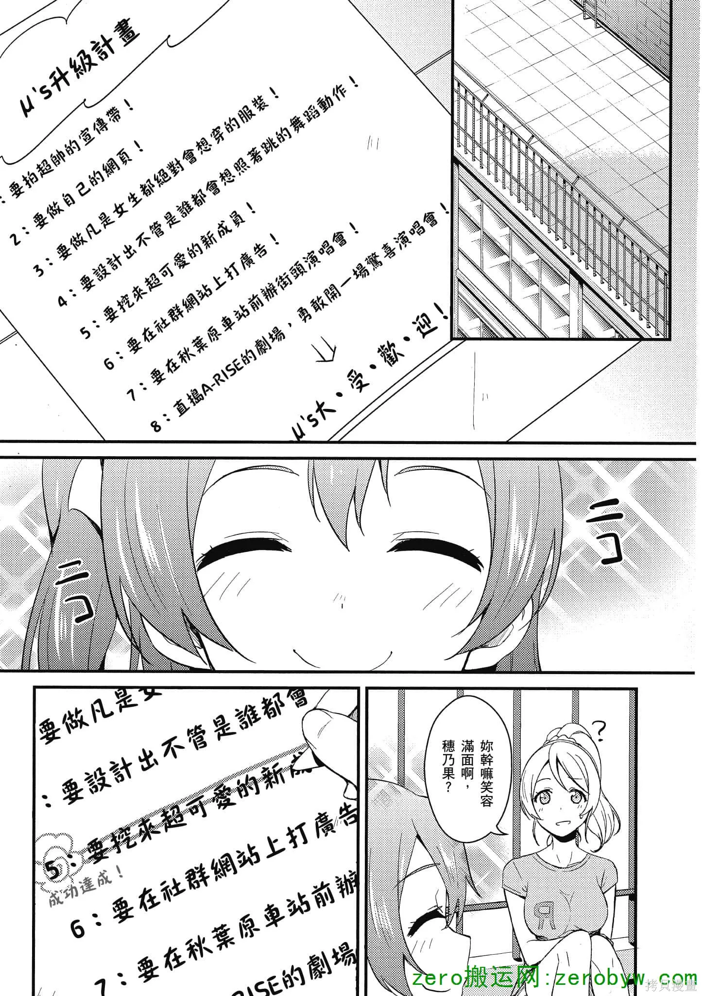 LoveLive,第03卷,第106张