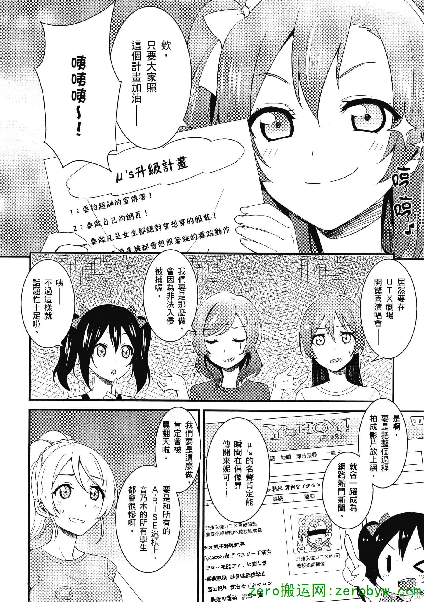 LoveLive,第03卷,第107张