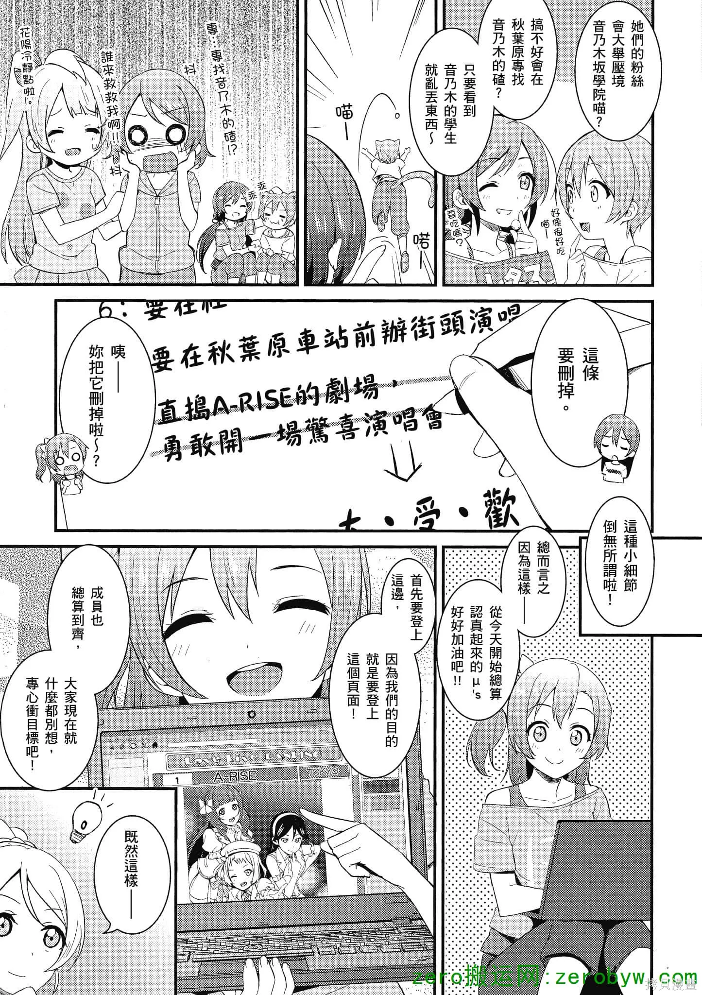 LoveLive,第03卷,第108张