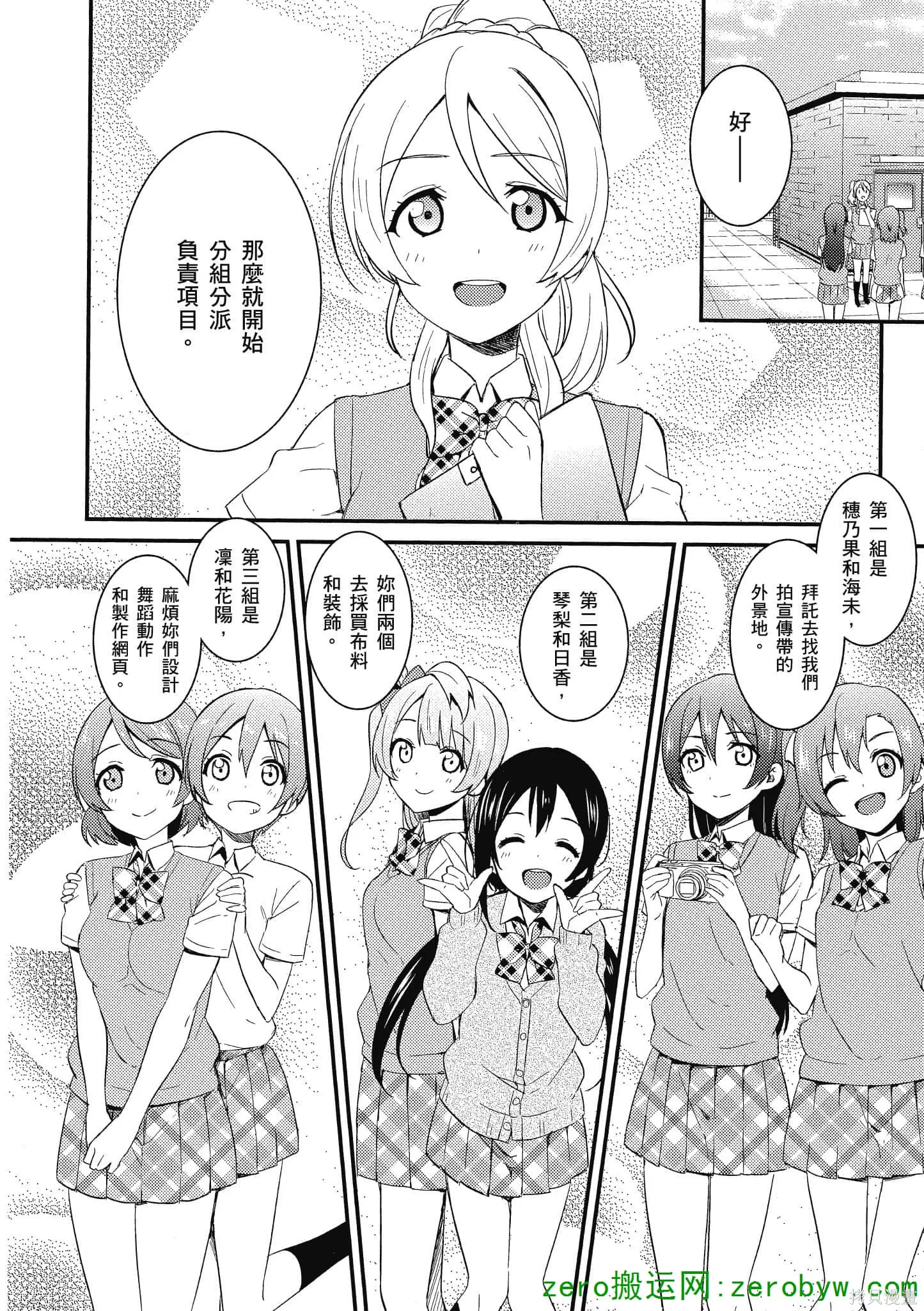 LoveLive,第03卷,第109张