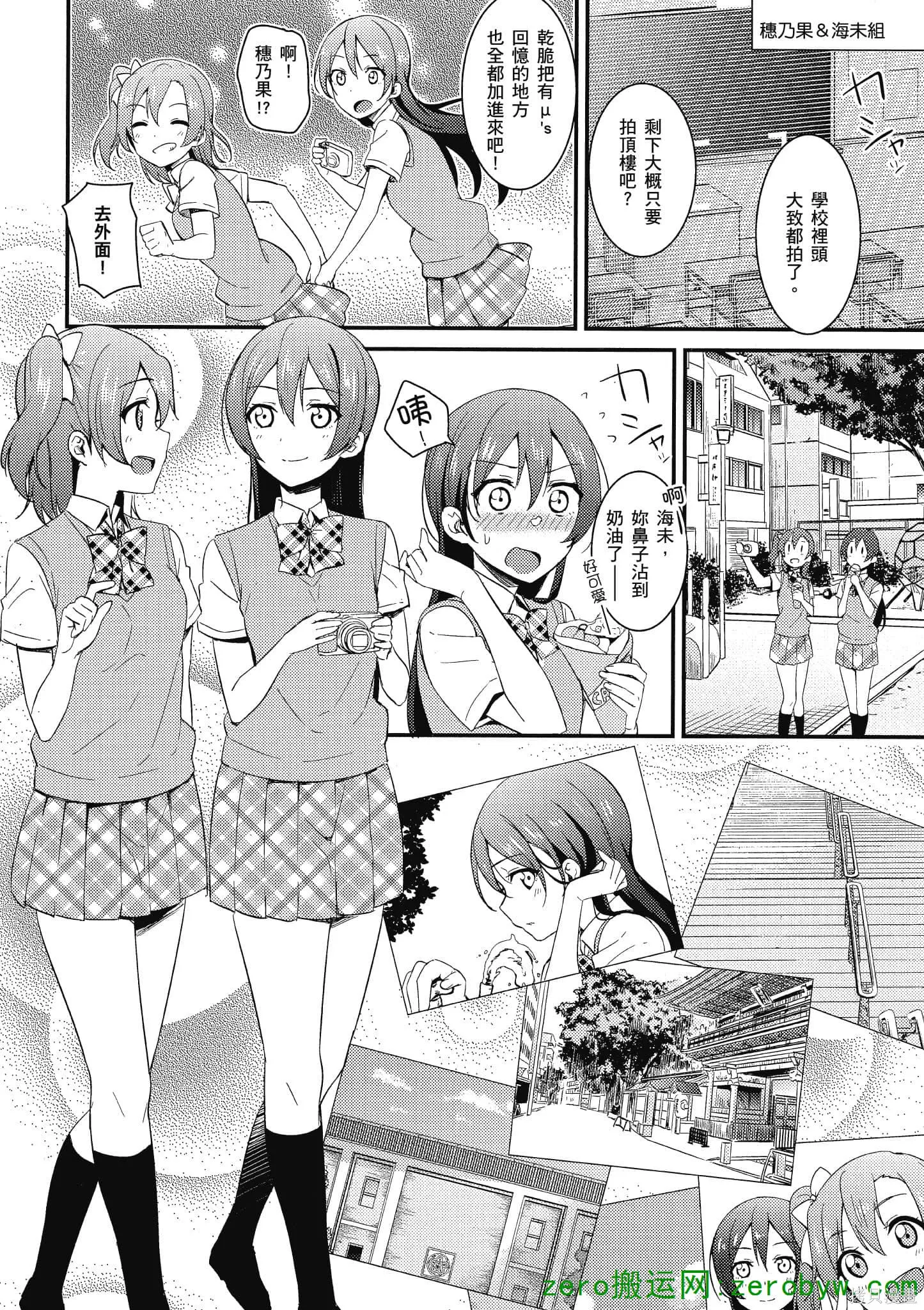 LoveLive,第03卷,第111张