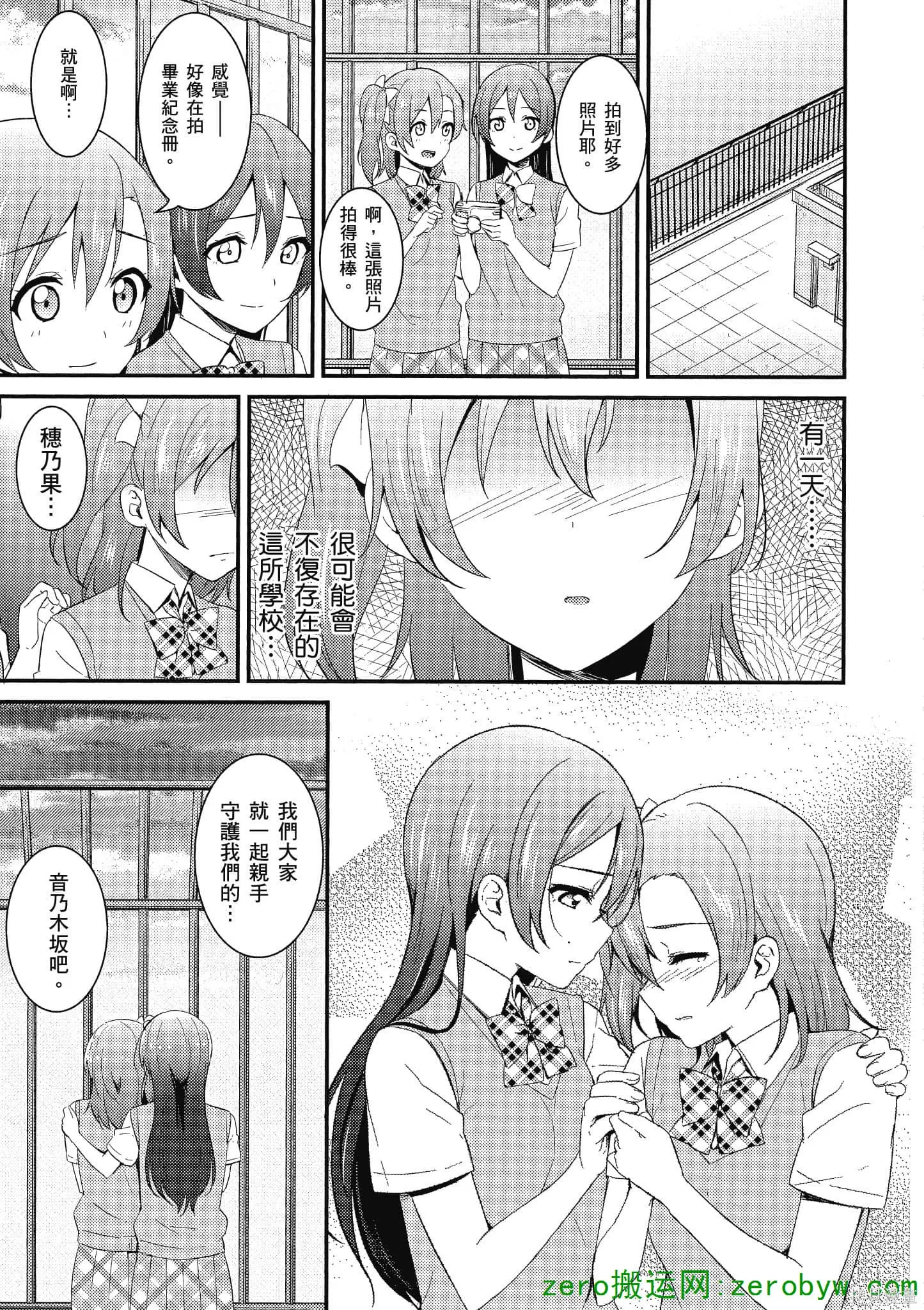 LoveLive,第03卷,第112张