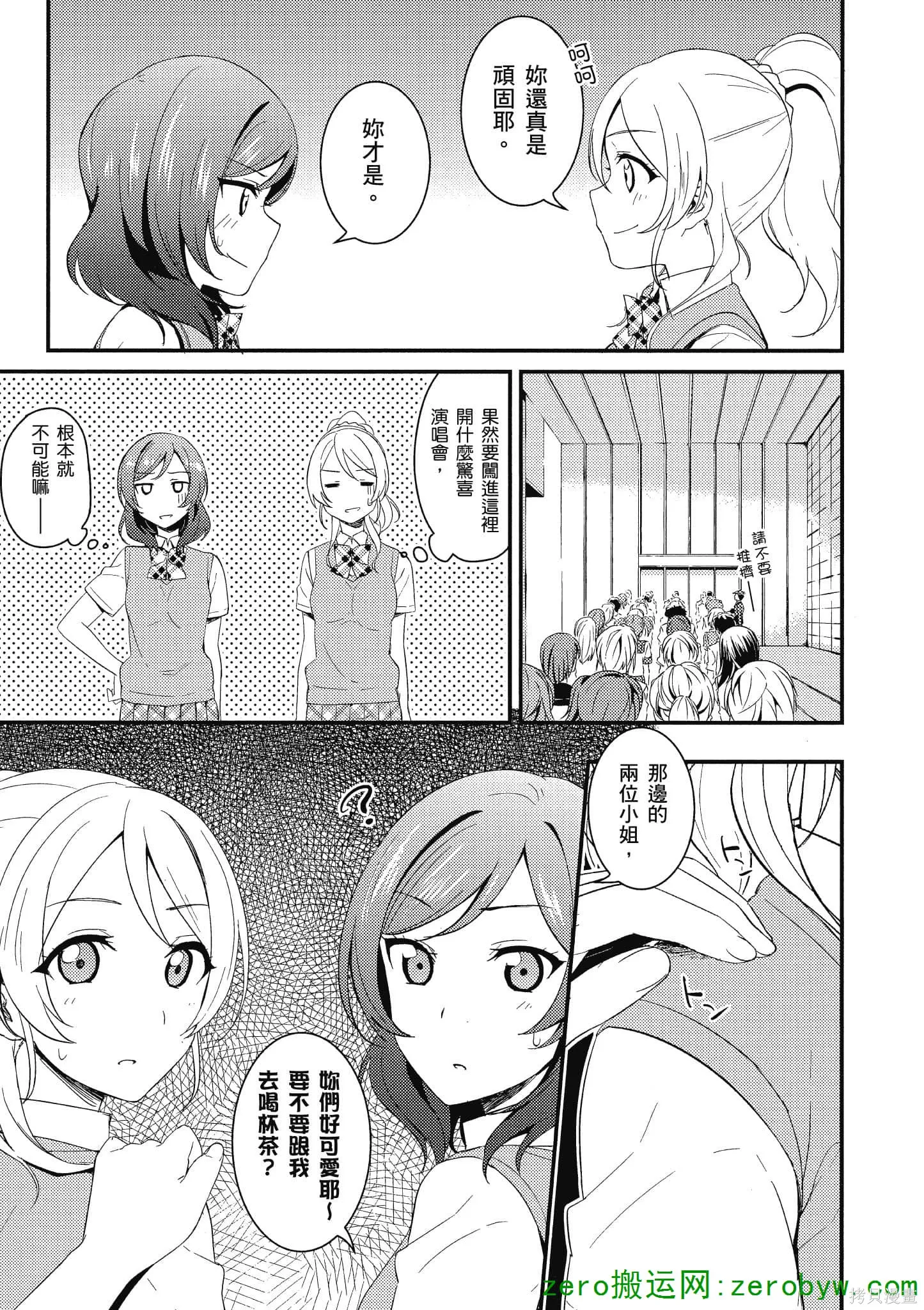 LoveLive,第03卷,第118张