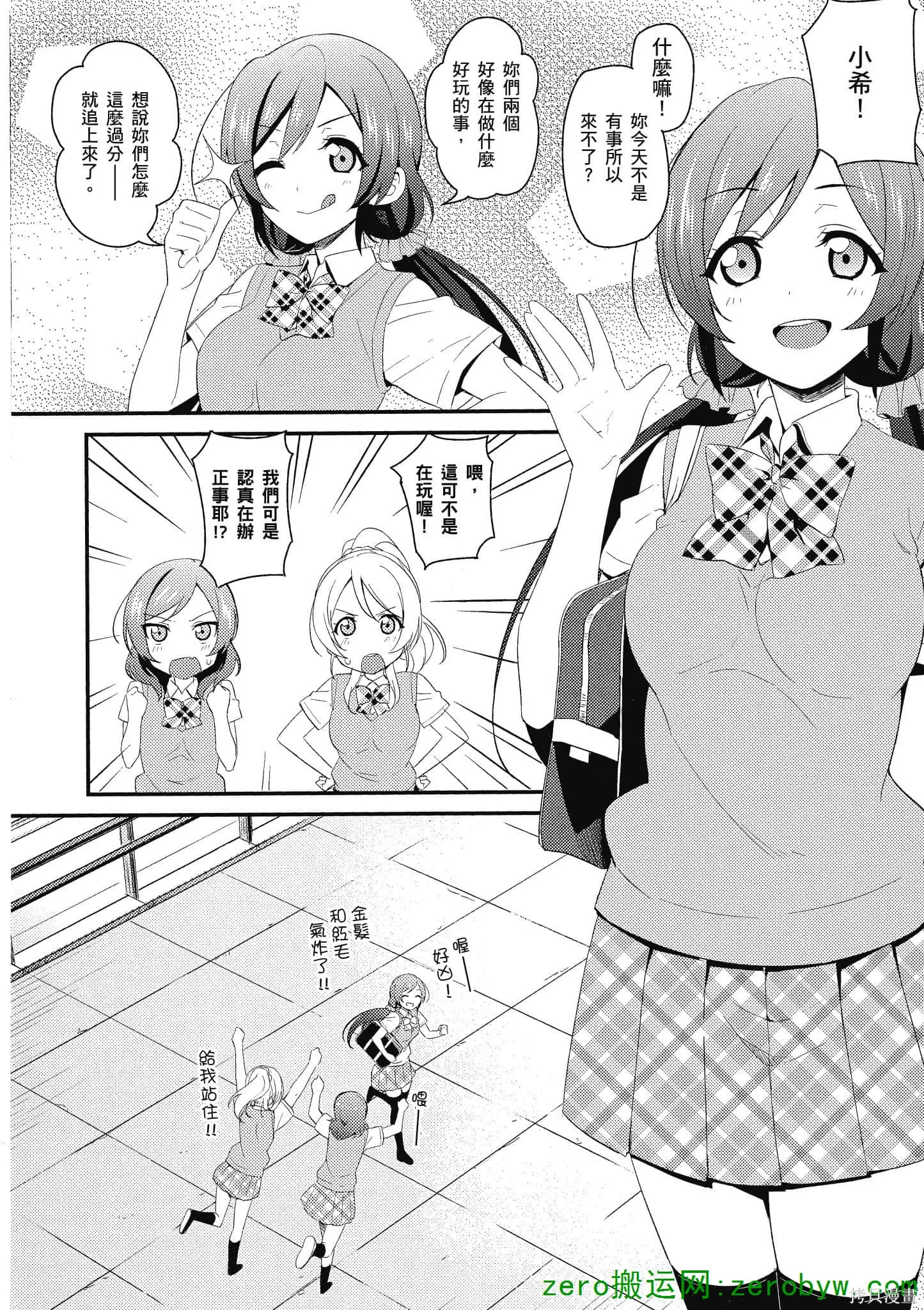 LoveLive,第03卷,第119张