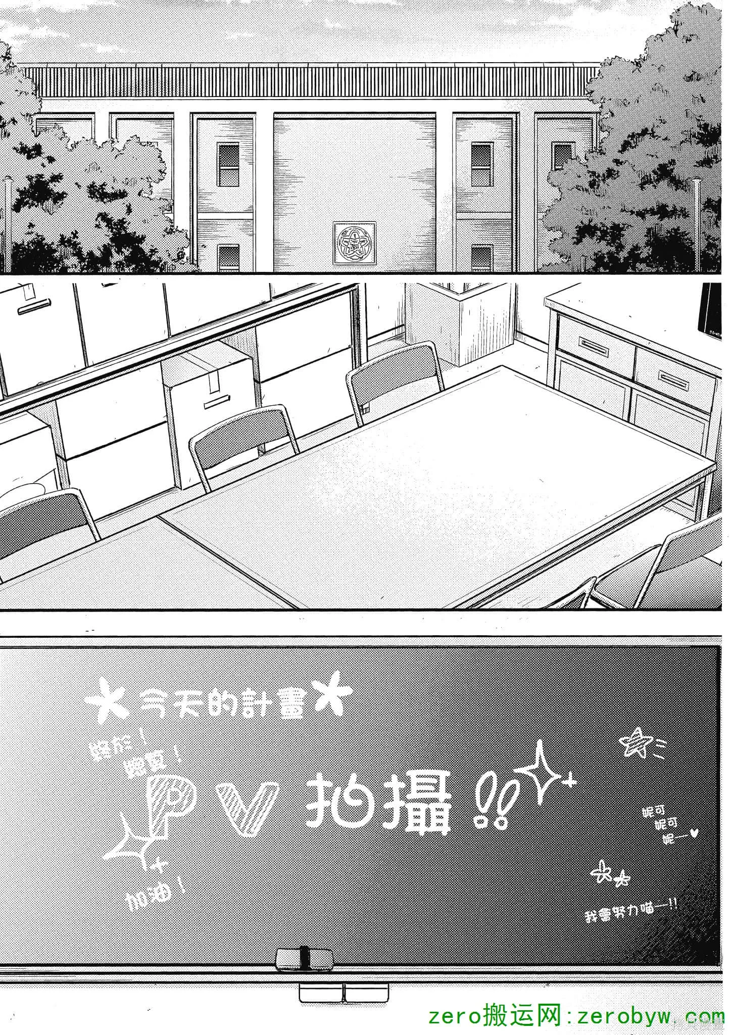 LoveLive,第03卷,第120张
