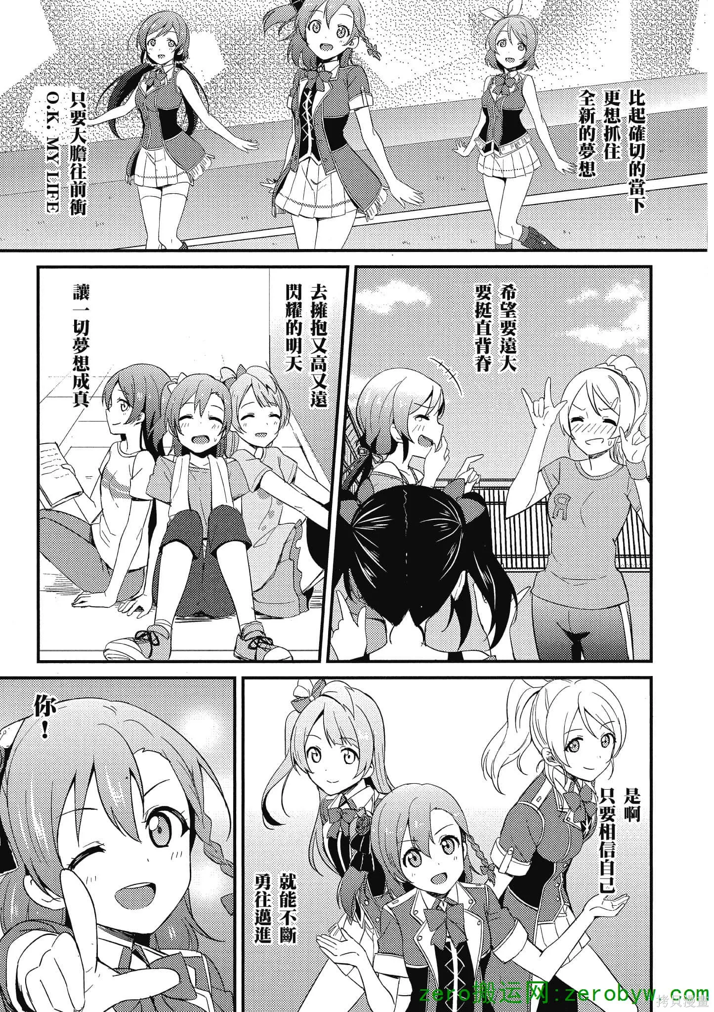 LoveLive,第03卷,第122张