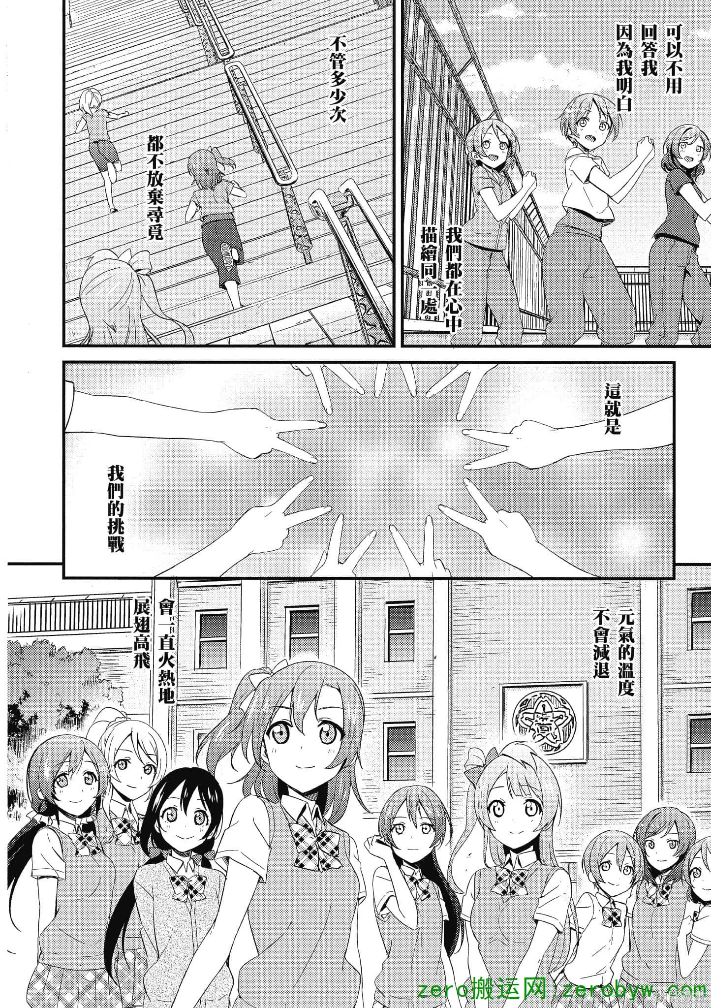 LoveLive,第03卷,第123张