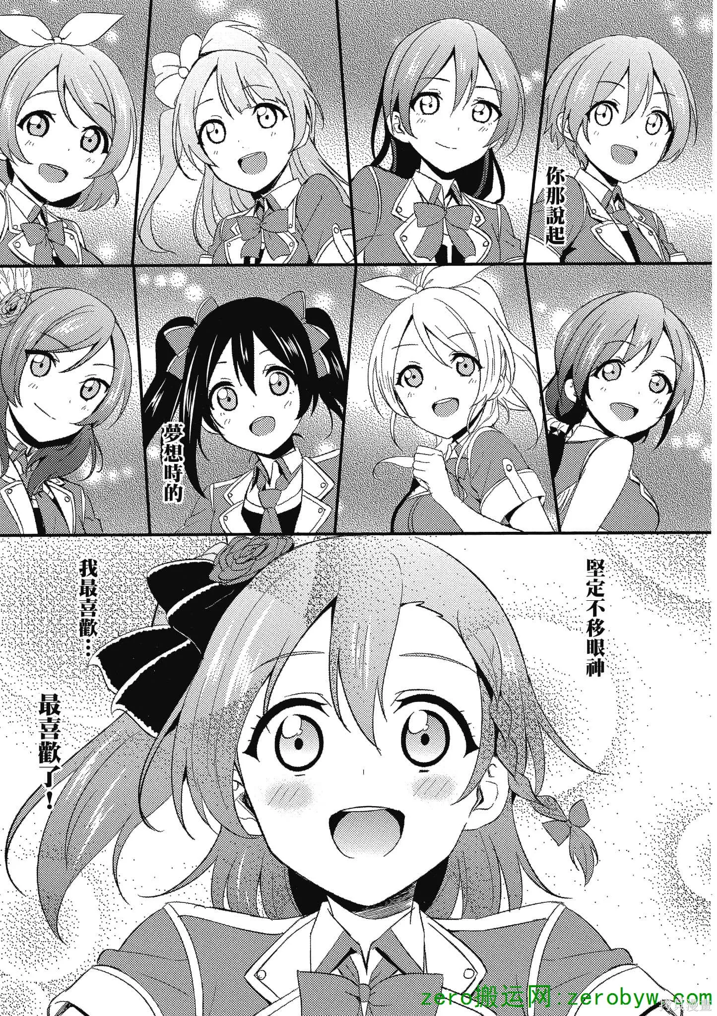 LoveLive,第03卷,第124张