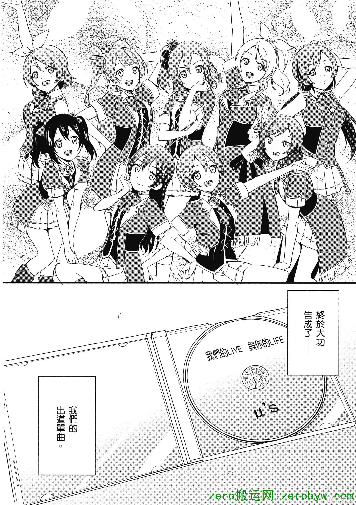 LoveLive,第03卷,第125张