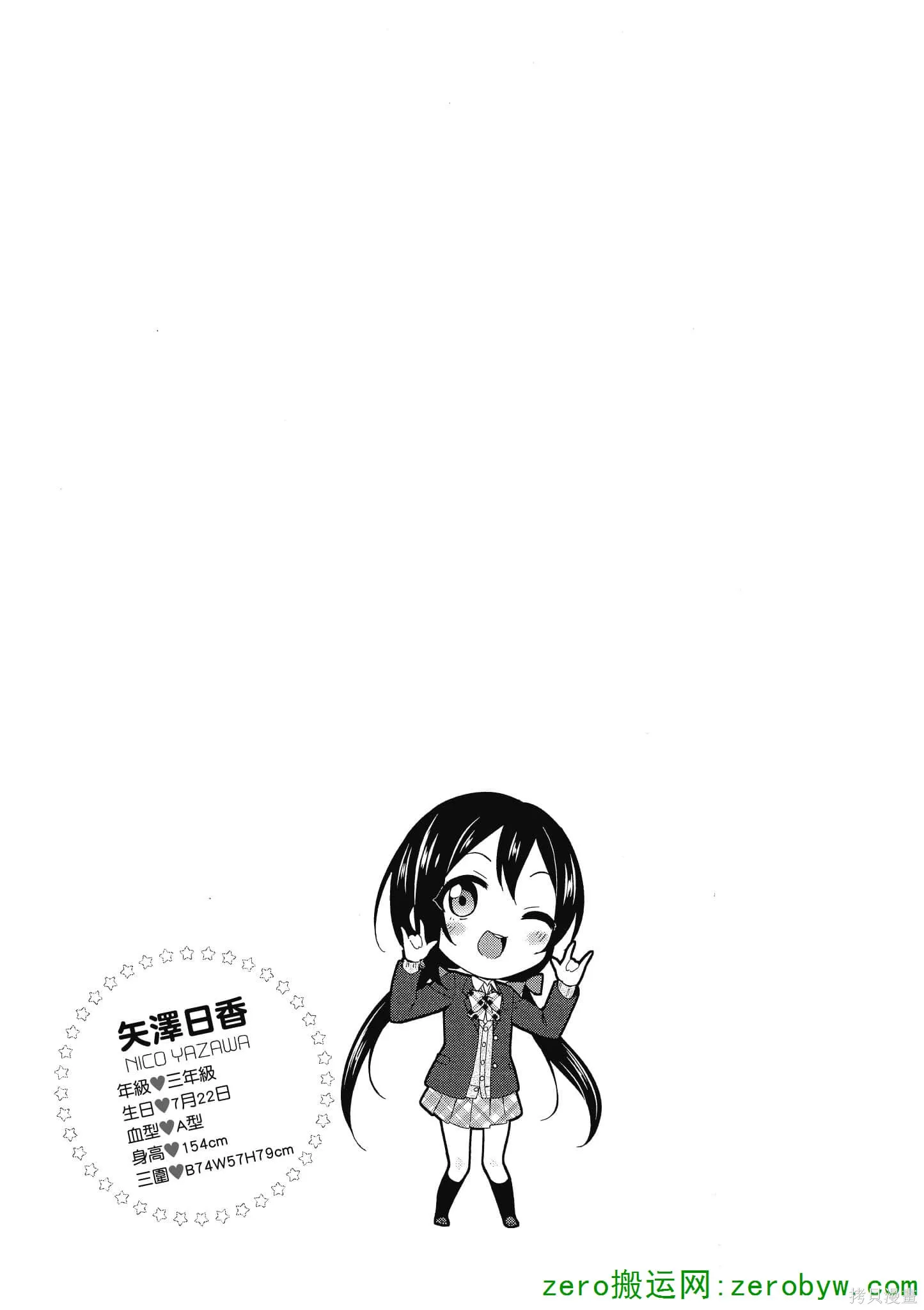 LoveLive,第03卷,第126张