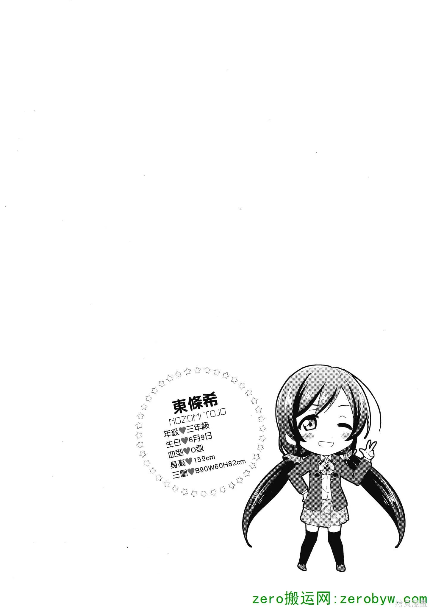 LoveLive,第03卷,第127张