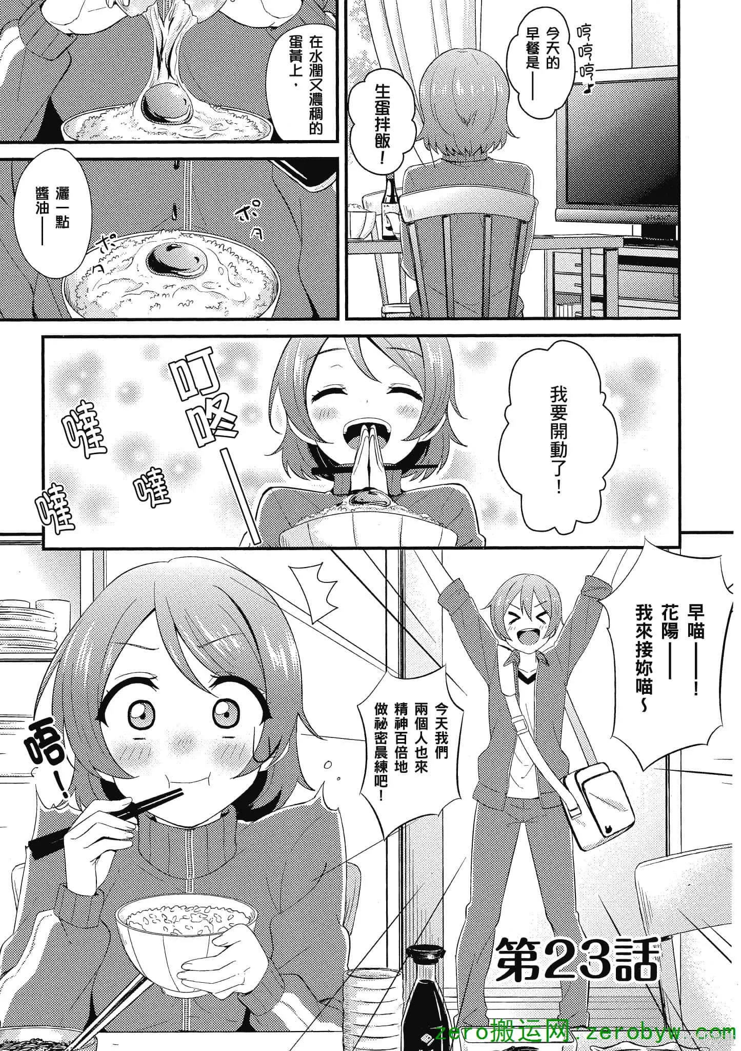 LoveLive,第03卷,第128张
