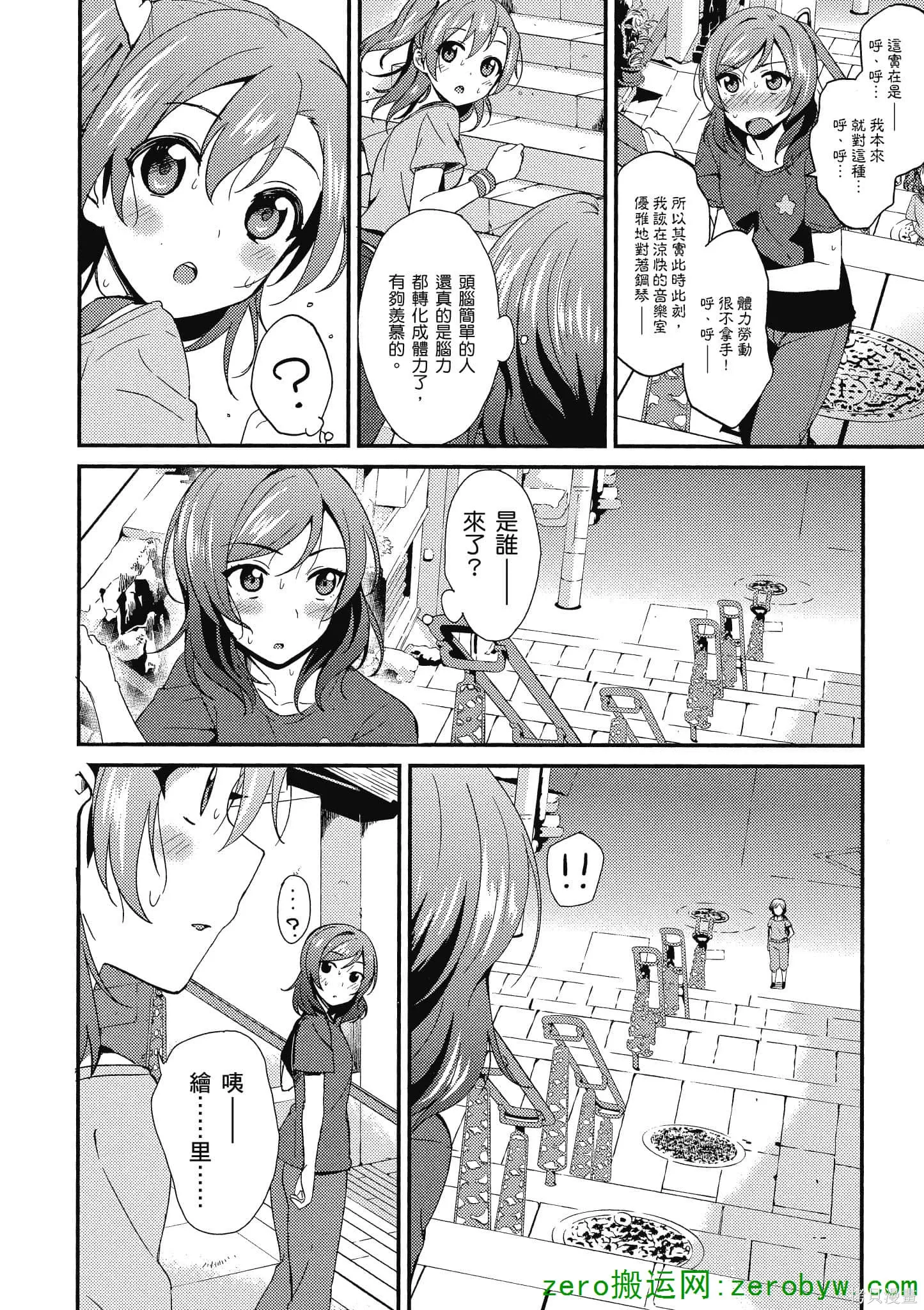 LoveLive,第03卷,第13张