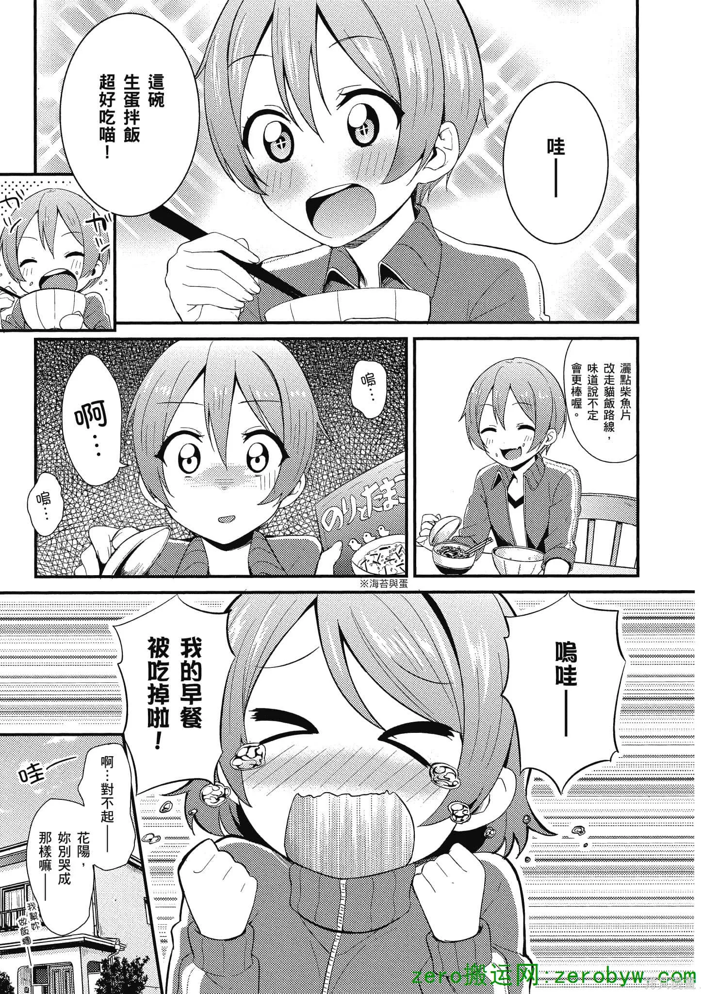 LoveLive,第03卷,第130张