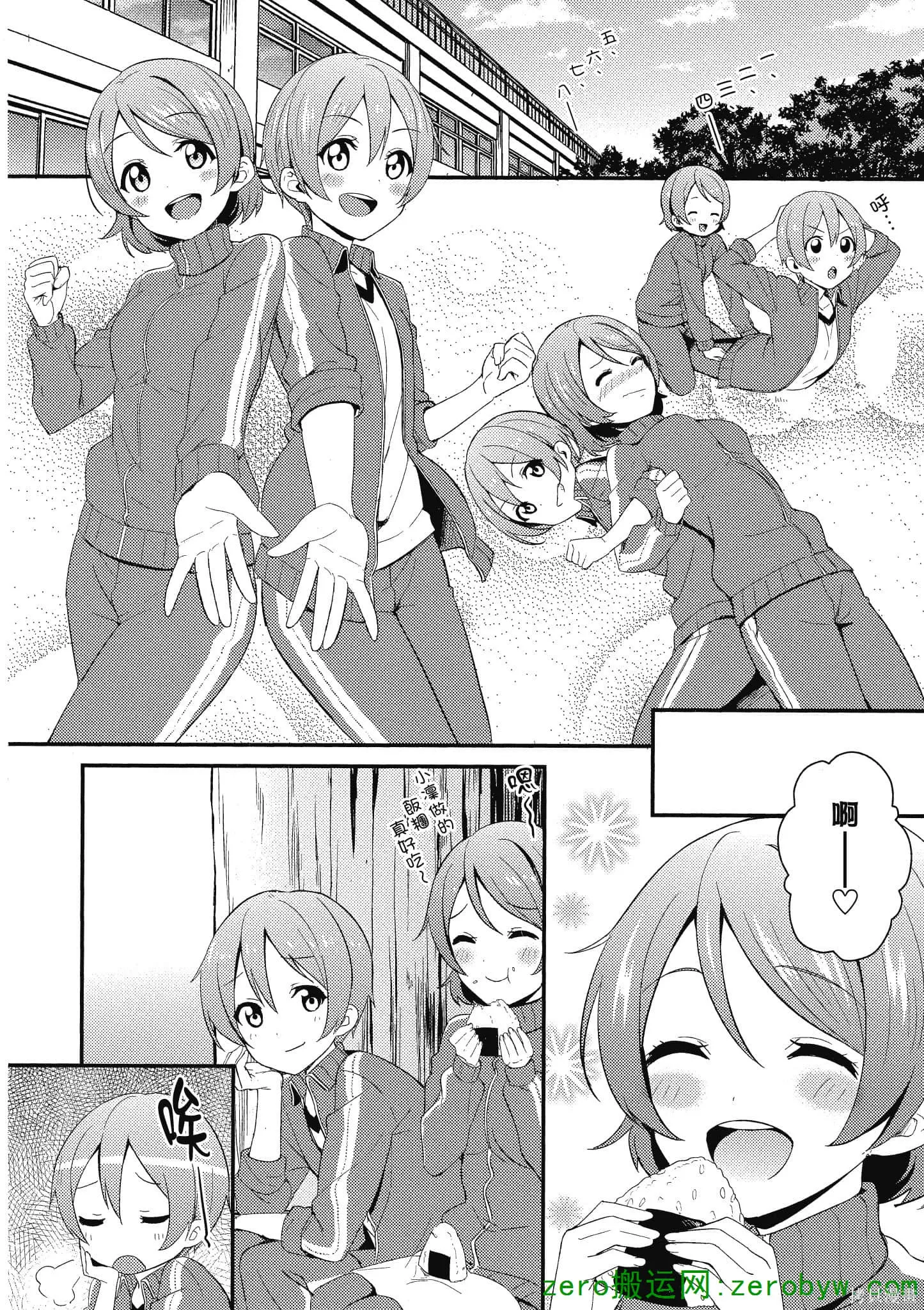 LoveLive,第03卷,第131张