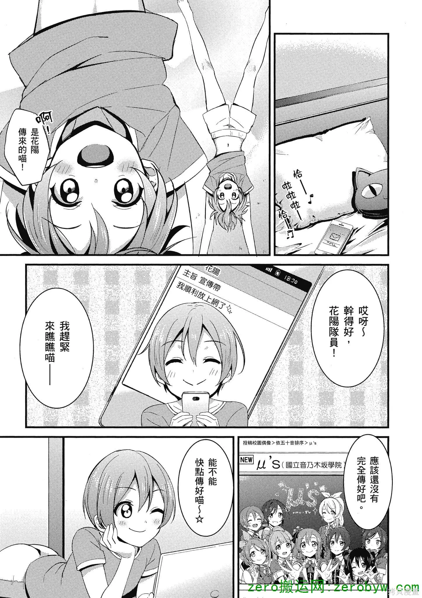 LoveLive,第03卷,第143张