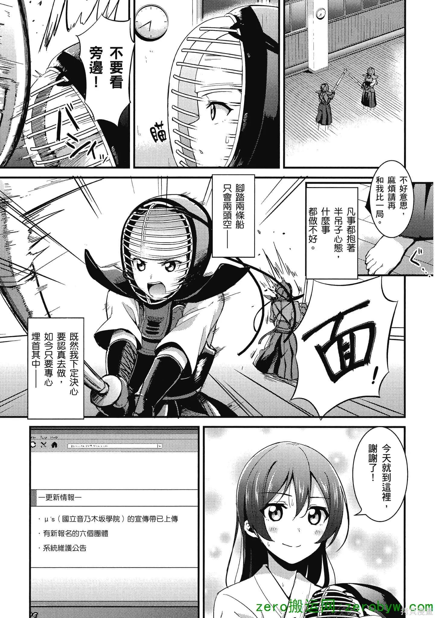 LoveLive,第03卷,第145张