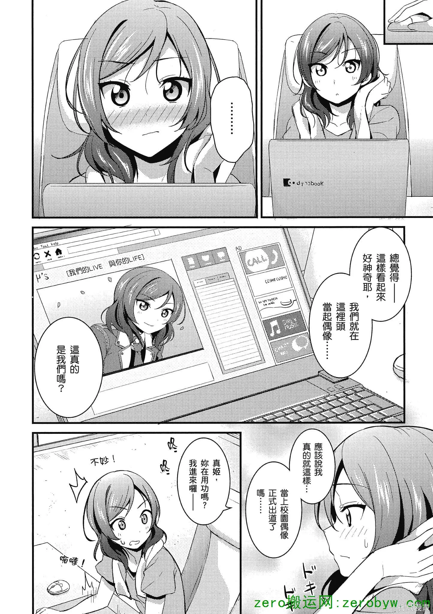 LoveLive,第03卷,第148张