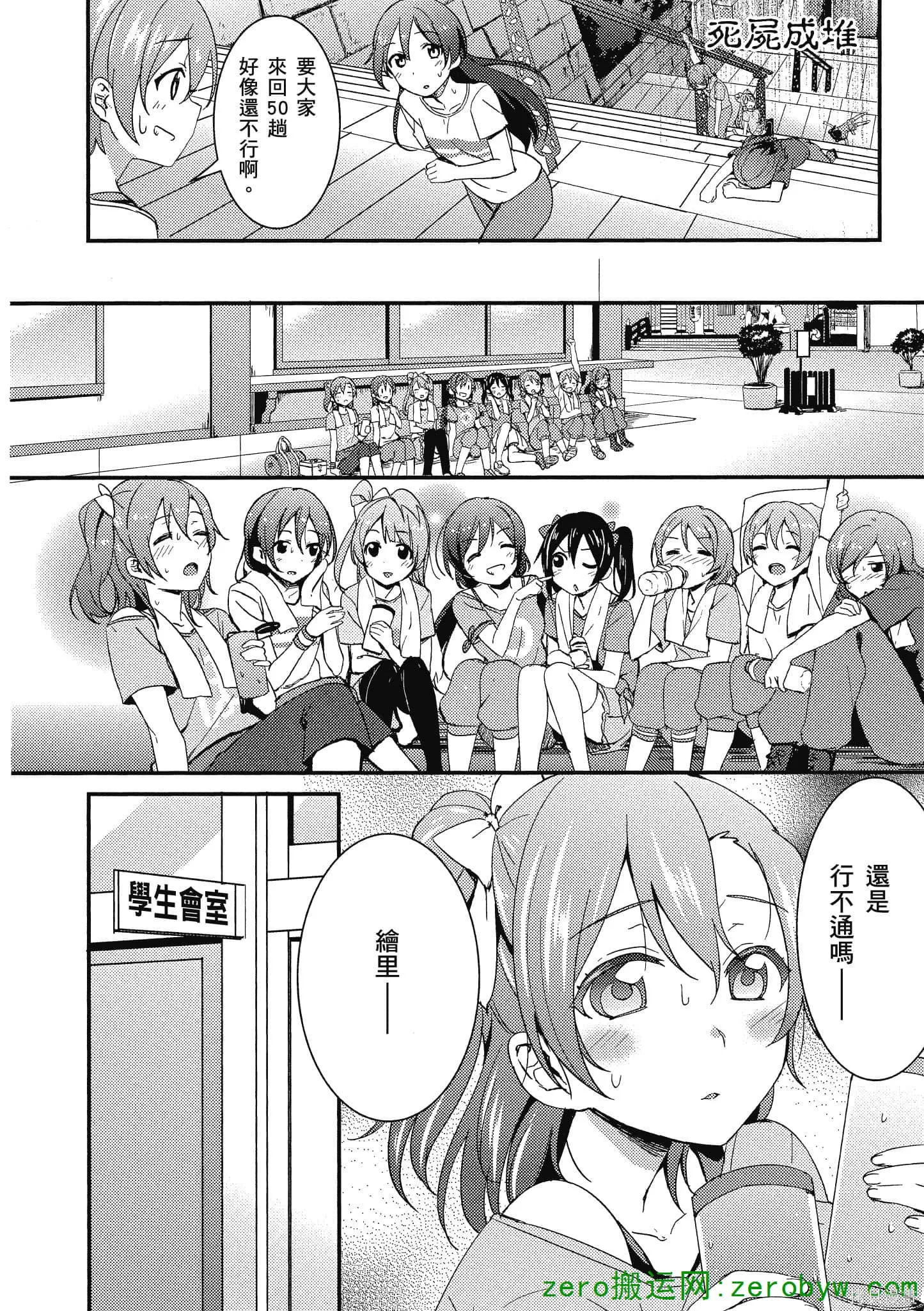 LoveLive,第03卷,第15张