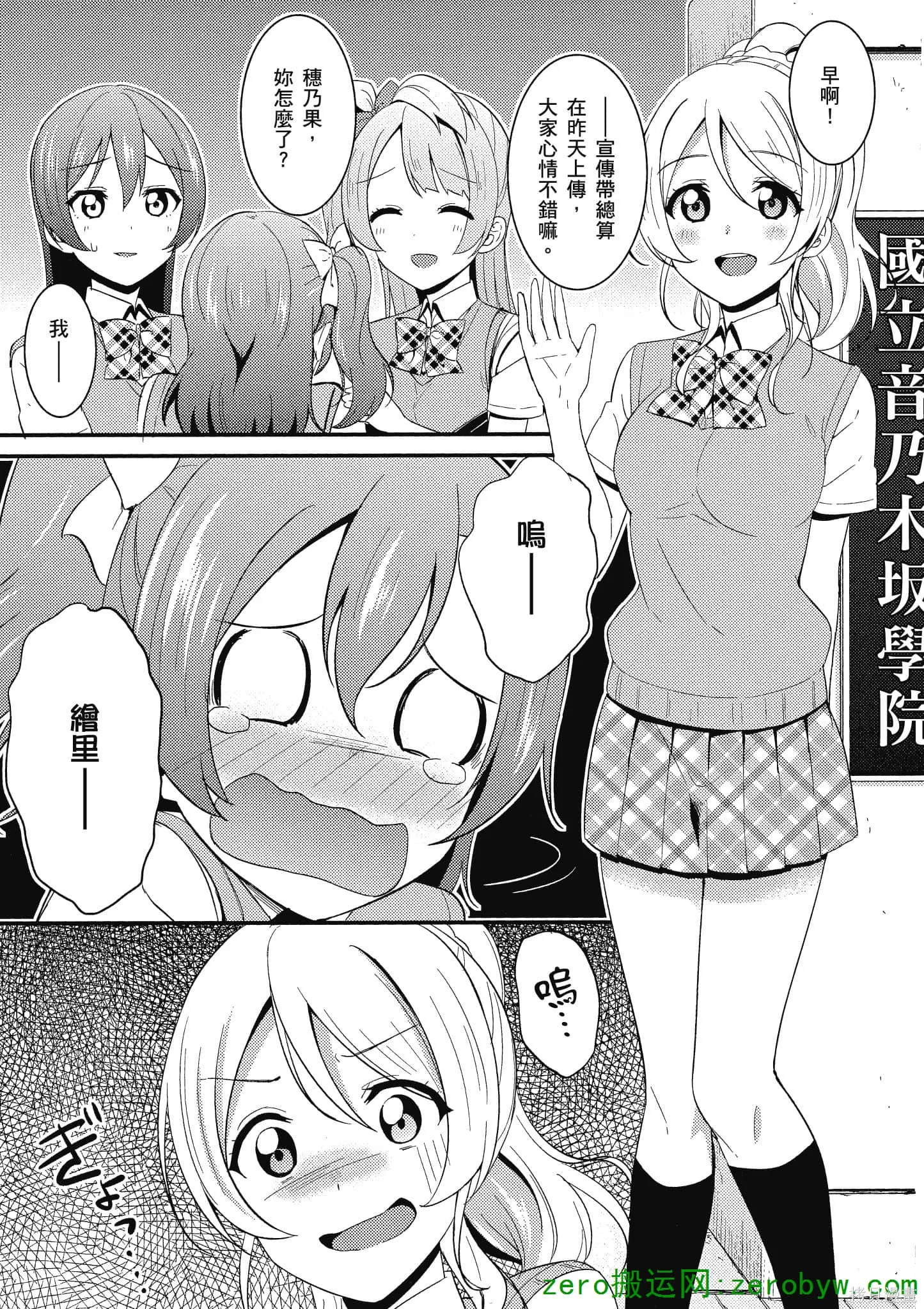 LoveLive,第03卷,第155张