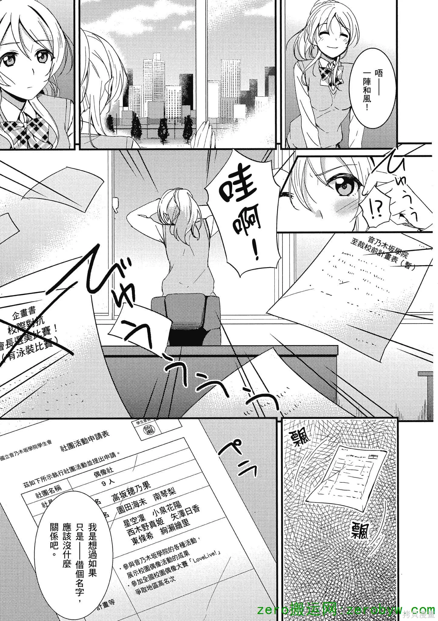 LoveLive,第03卷,第16张