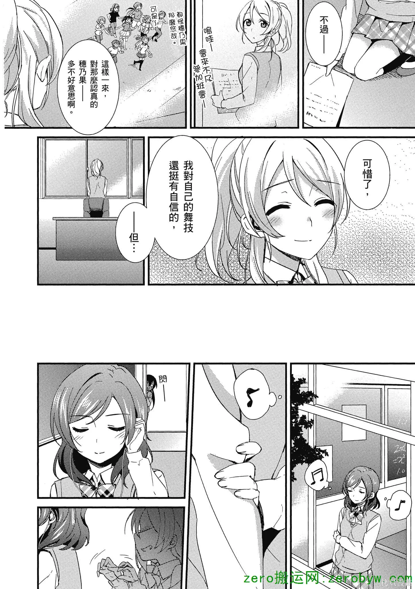 LoveLive,第03卷,第17张