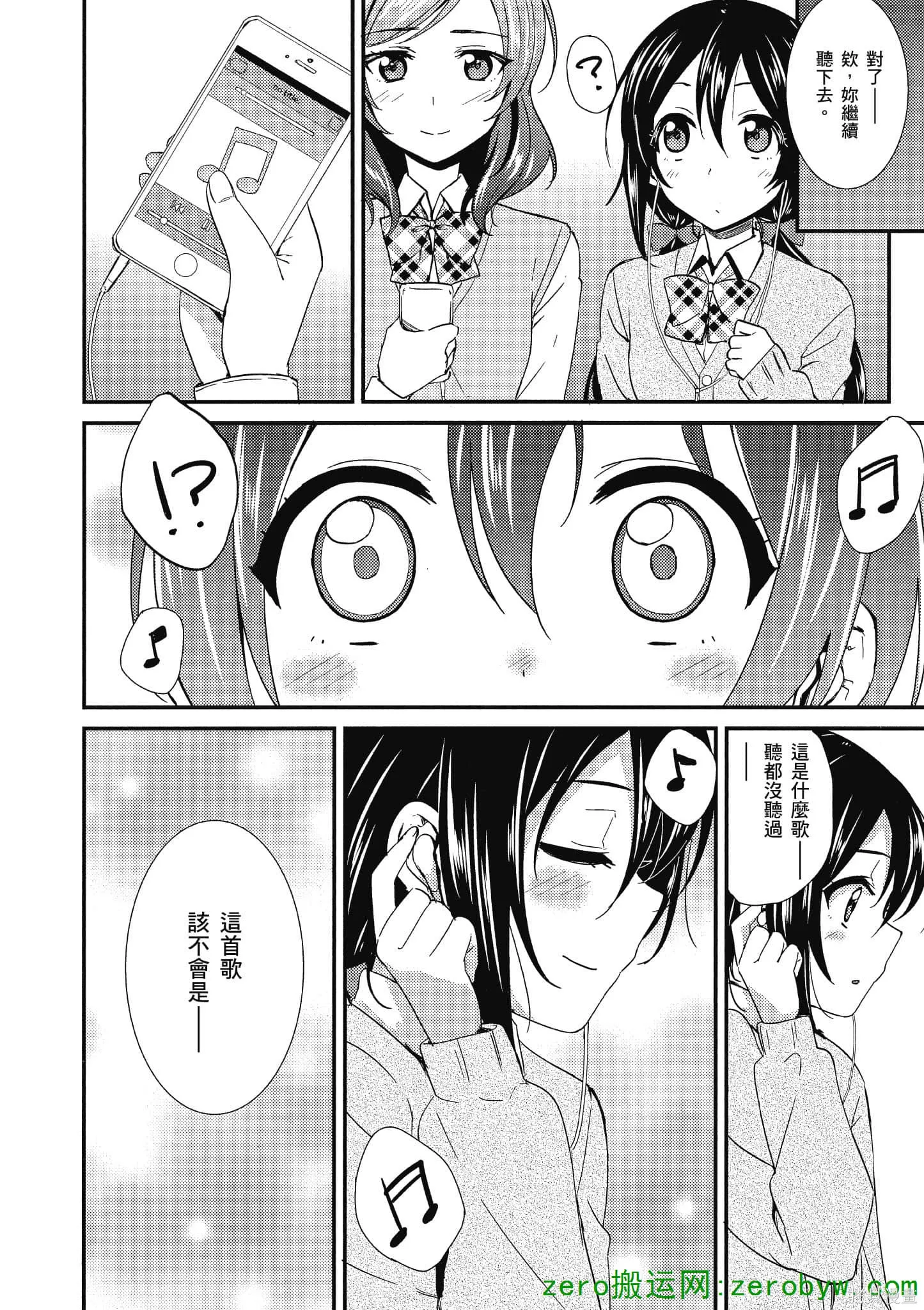 LoveLive,第03卷,第19张