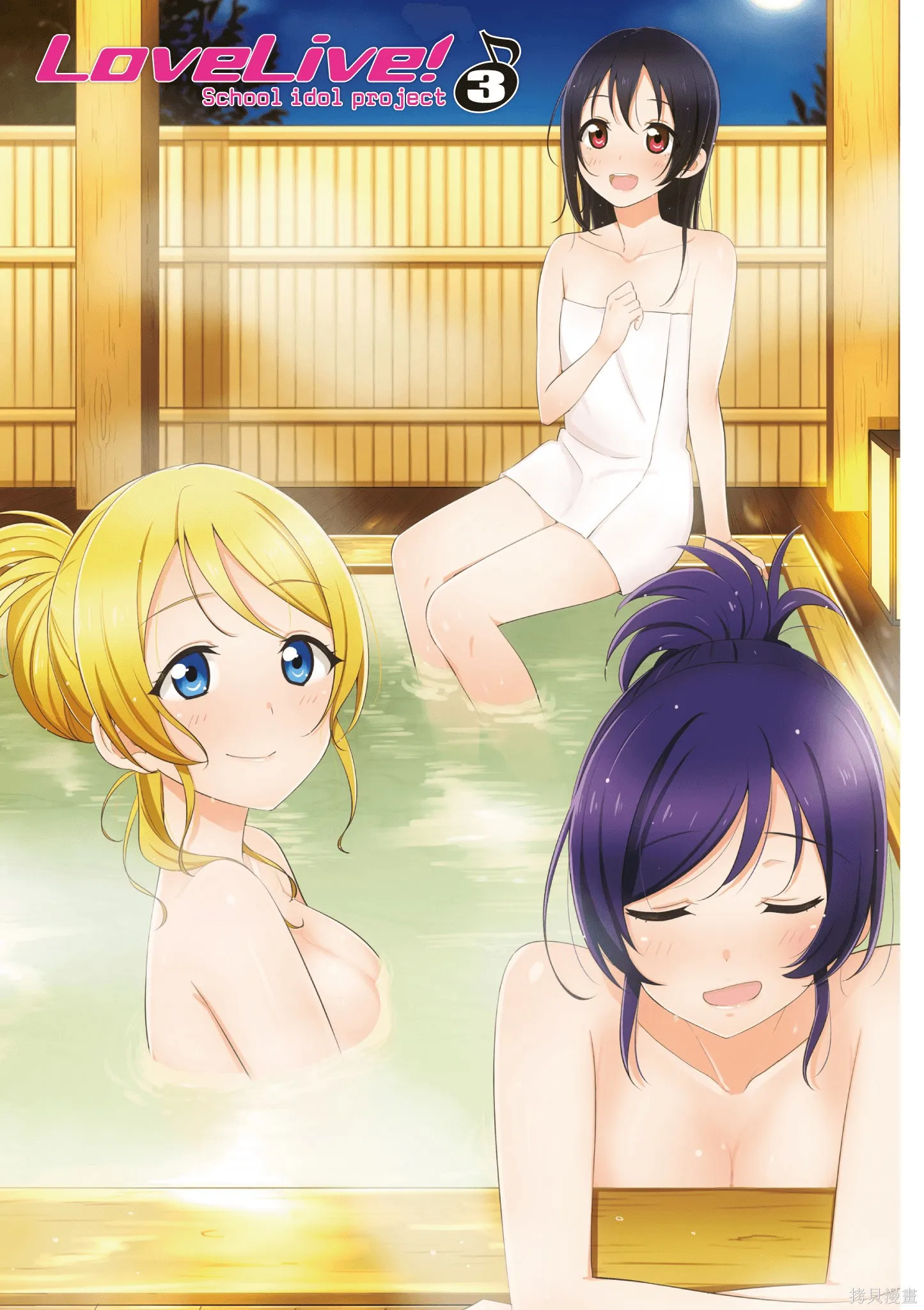 LoveLive,第03卷,第2张