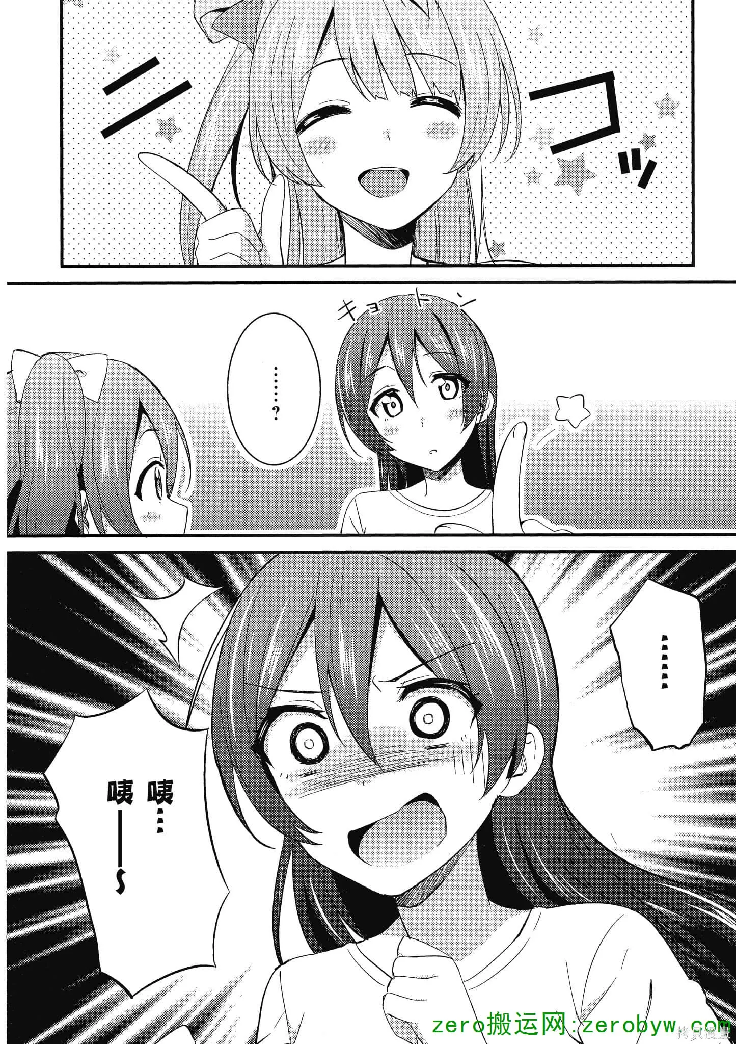 LoveLive,第03卷,第39张