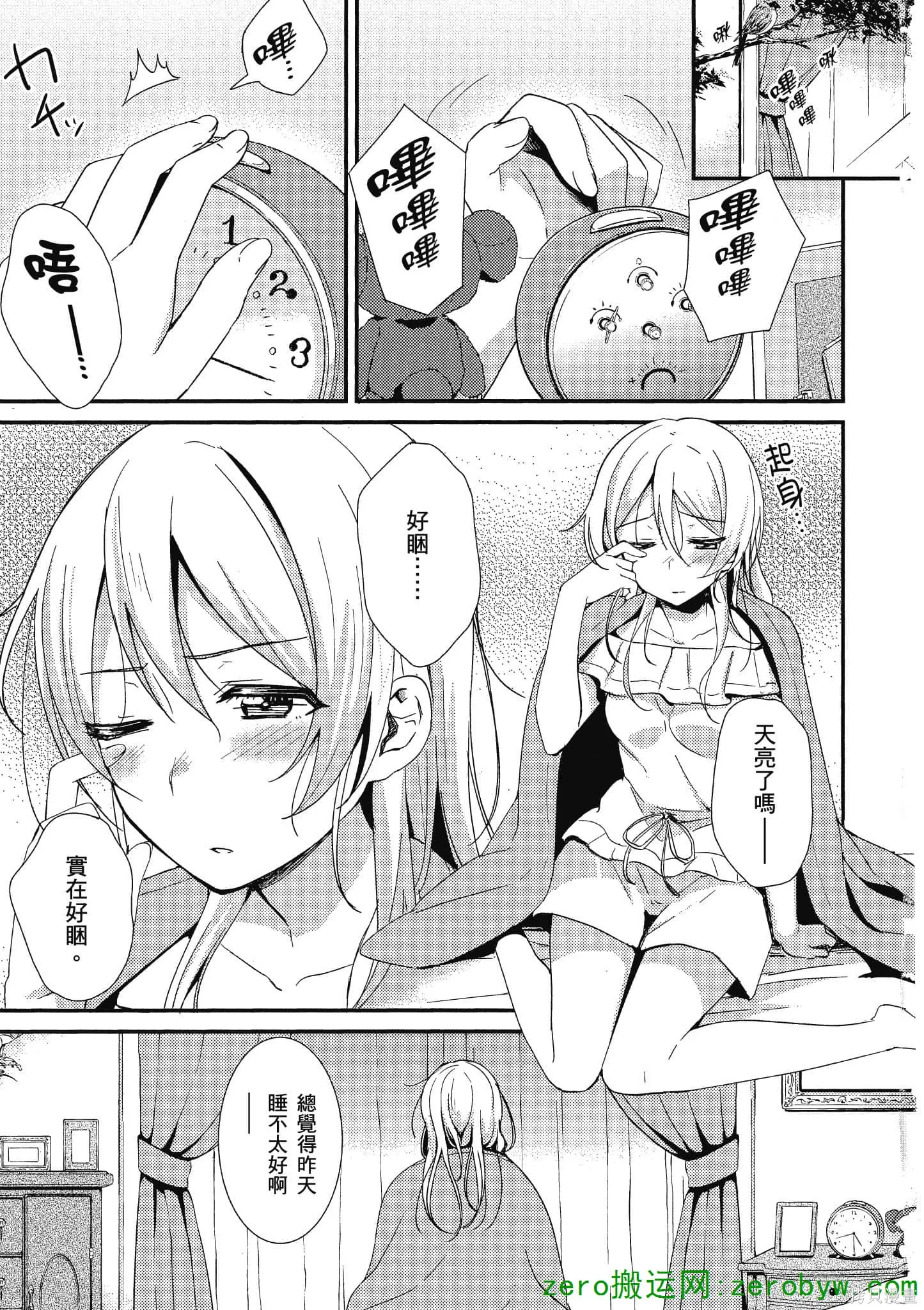 LoveLive,第03卷,第4张