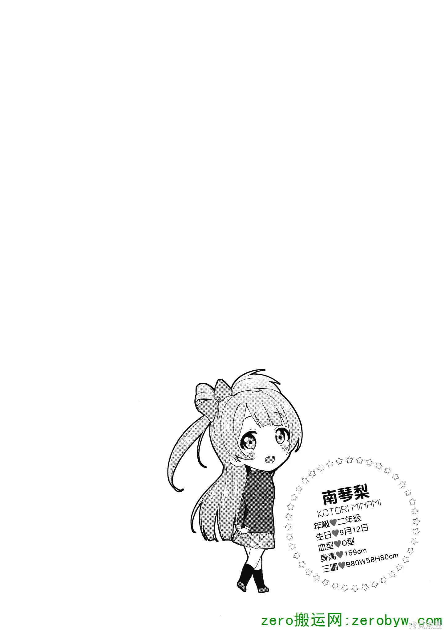 LoveLive,第03卷,第41张