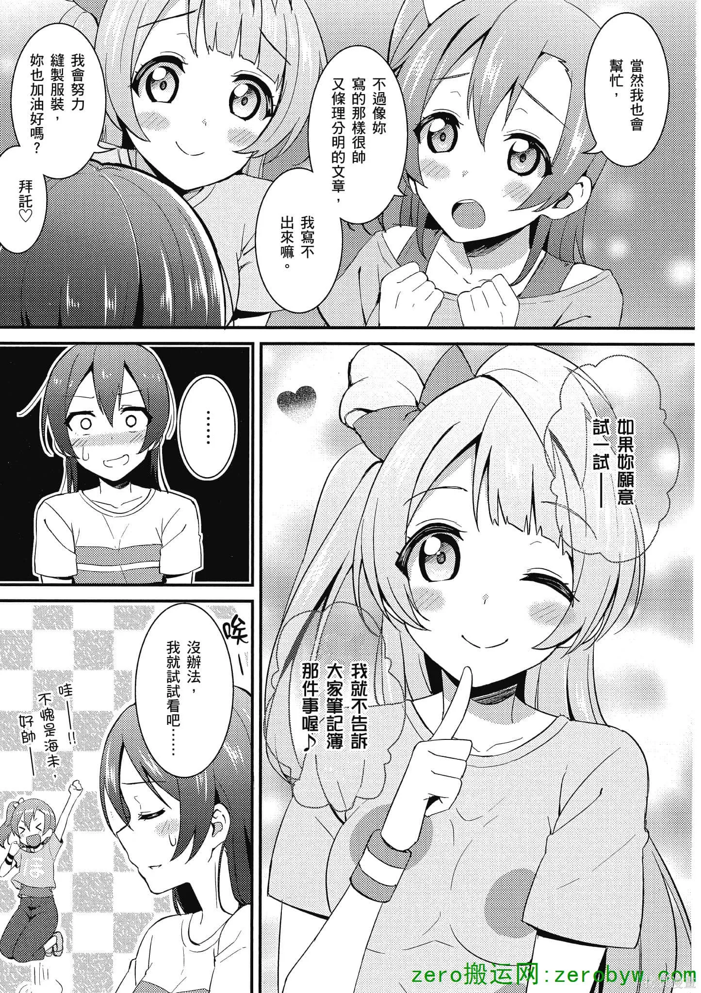 LoveLive,第03卷,第44张