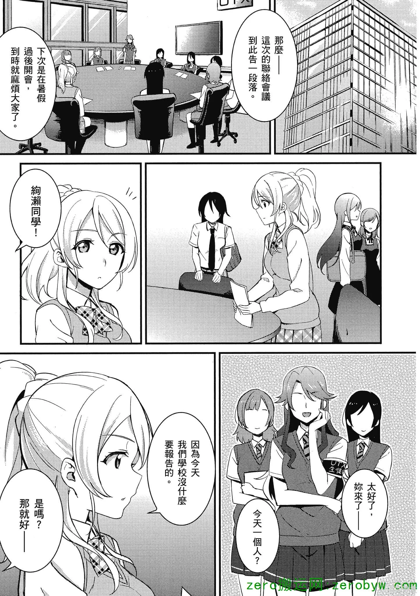 LoveLive,第03卷,第46张
