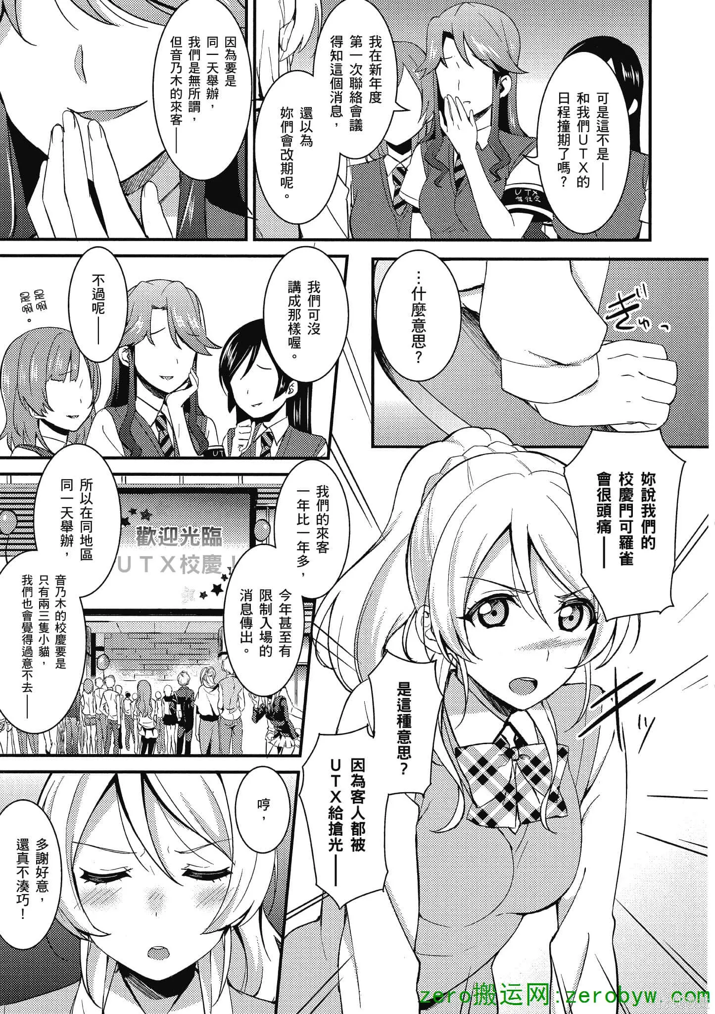 LoveLive,第03卷,第48张