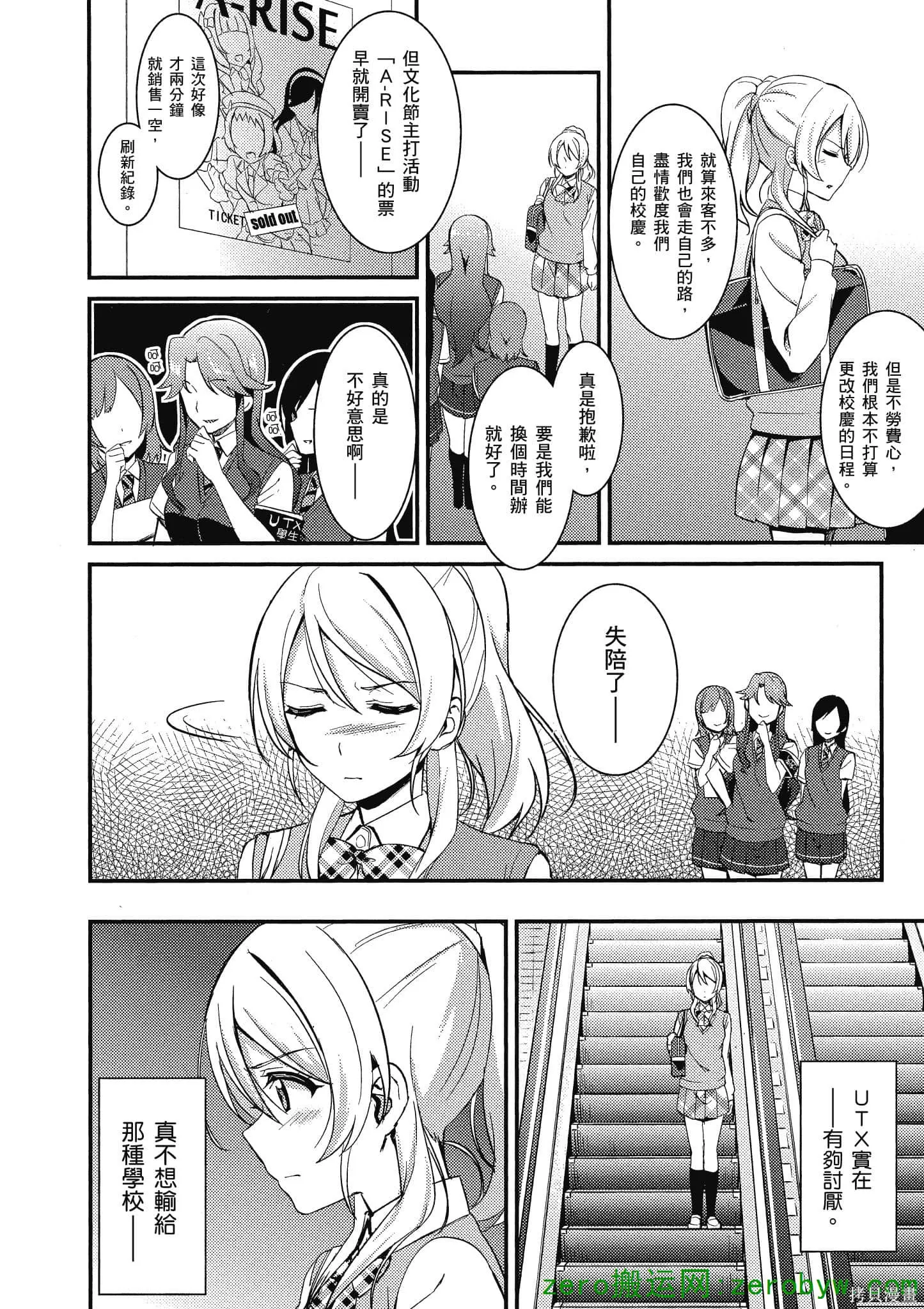 LoveLive,第03卷,第49张