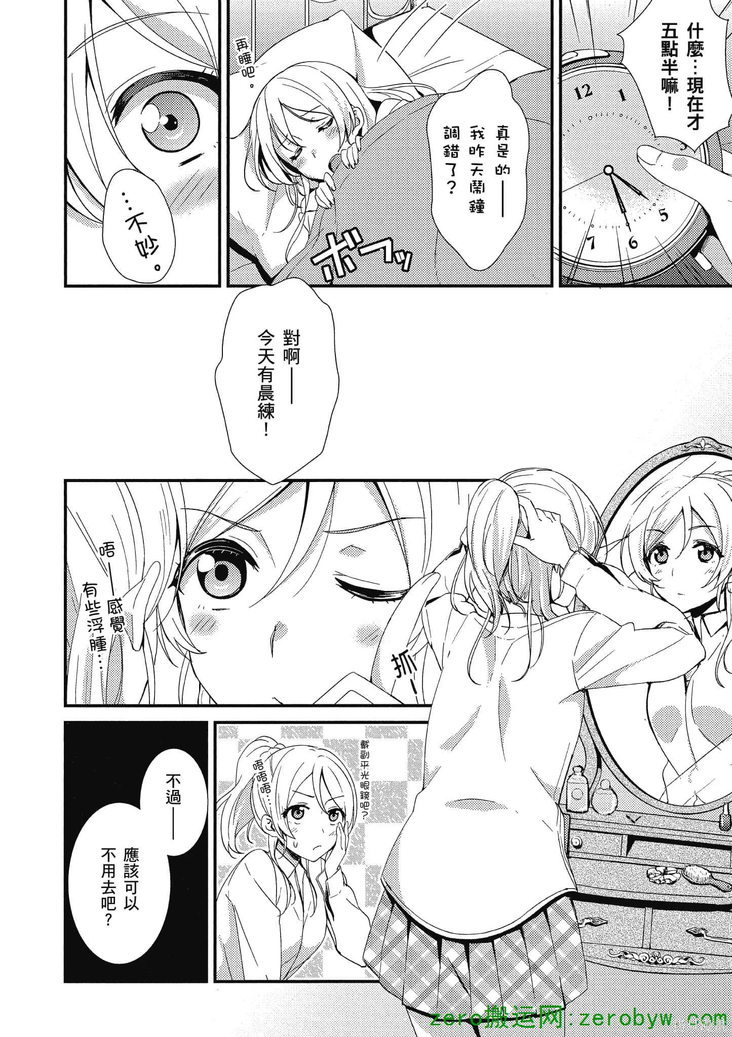 LoveLive,第03卷,第5张